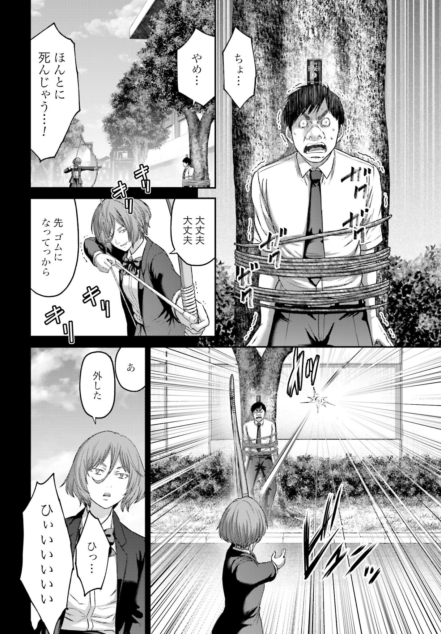 Buta no Fukushuu - Chapter 27.2 - Page 8