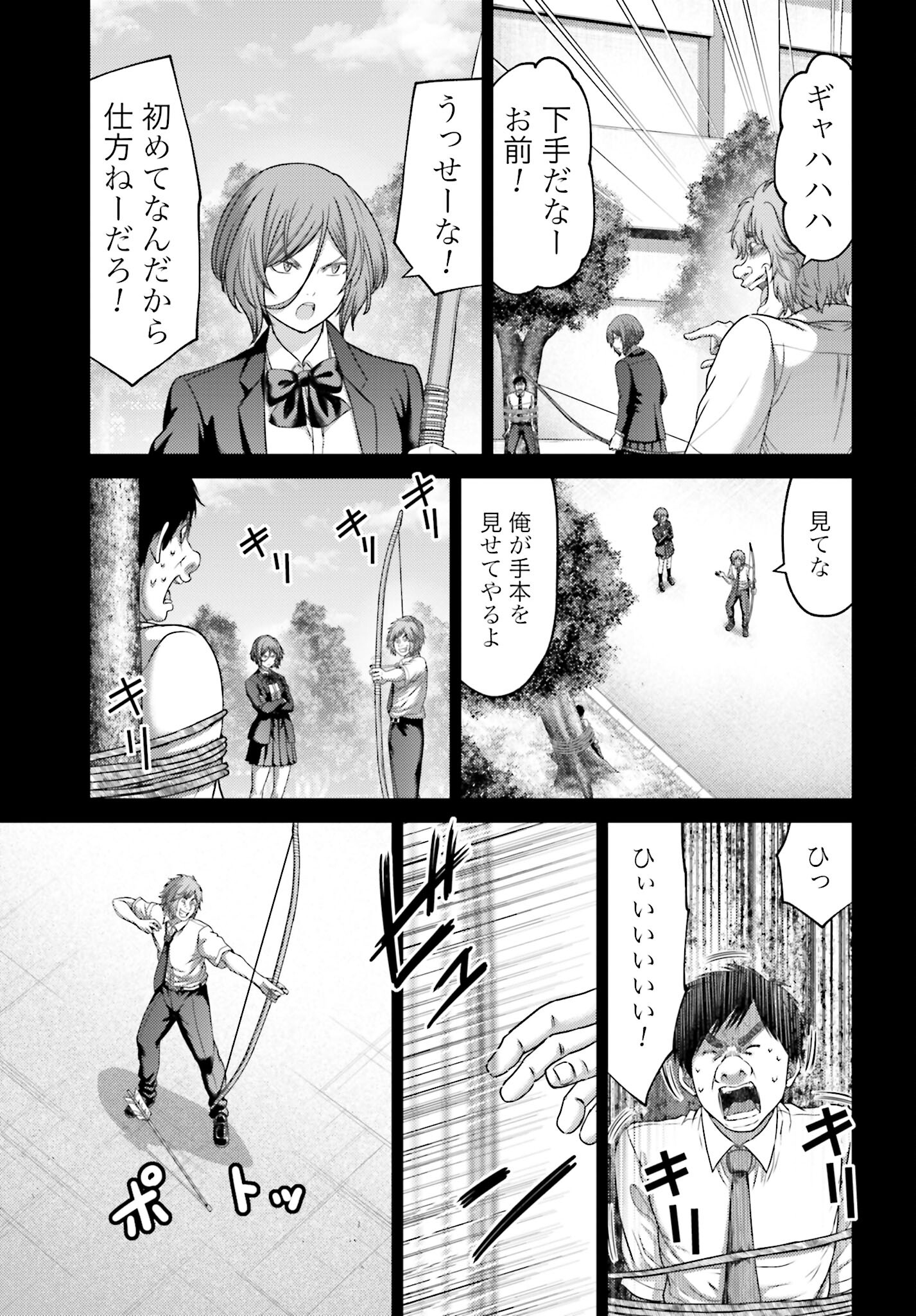 Buta no Fukushuu - Chapter 27.2 - Page 9