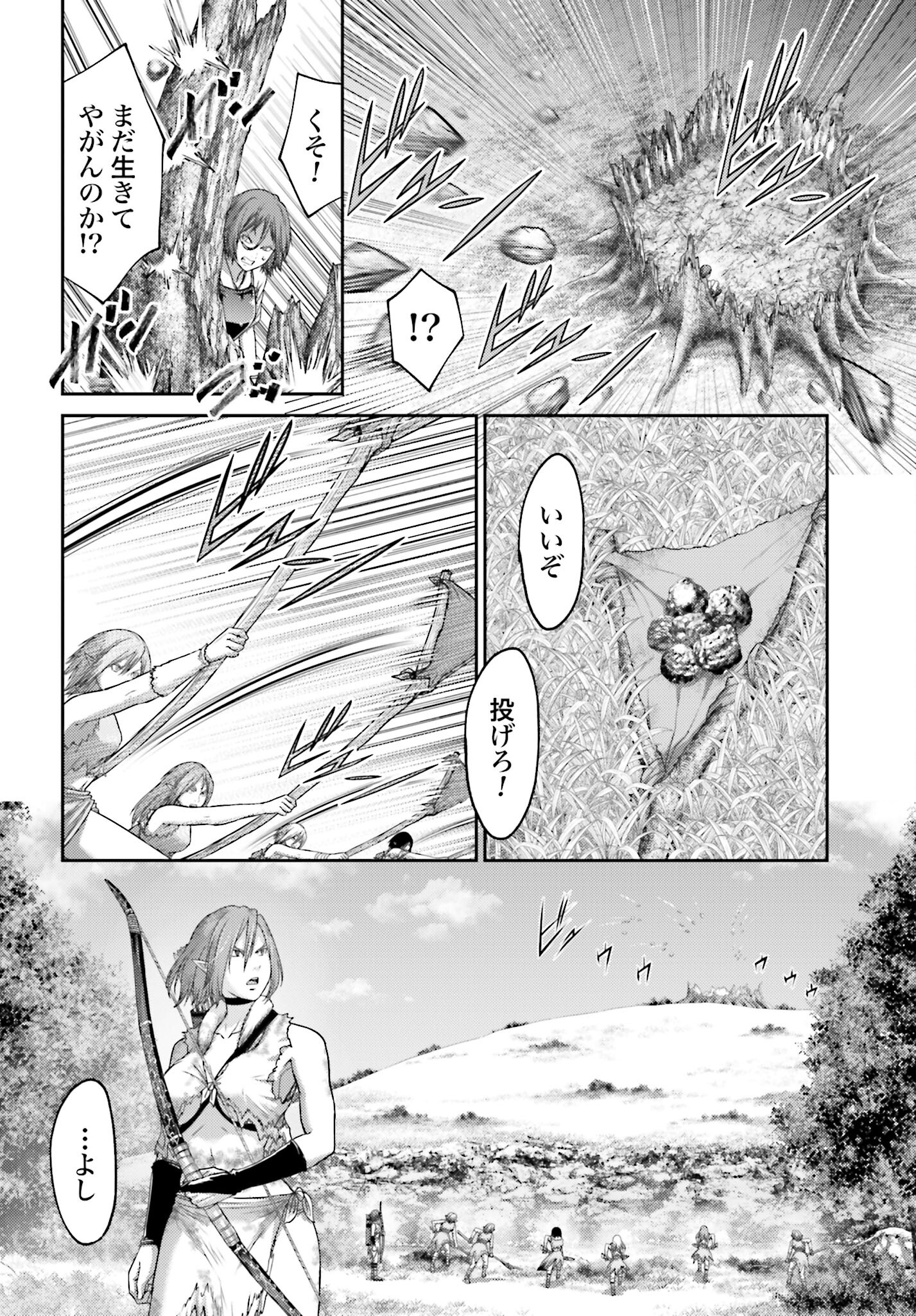 Buta no Fukushuu - Chapter 28.1 - Page 10