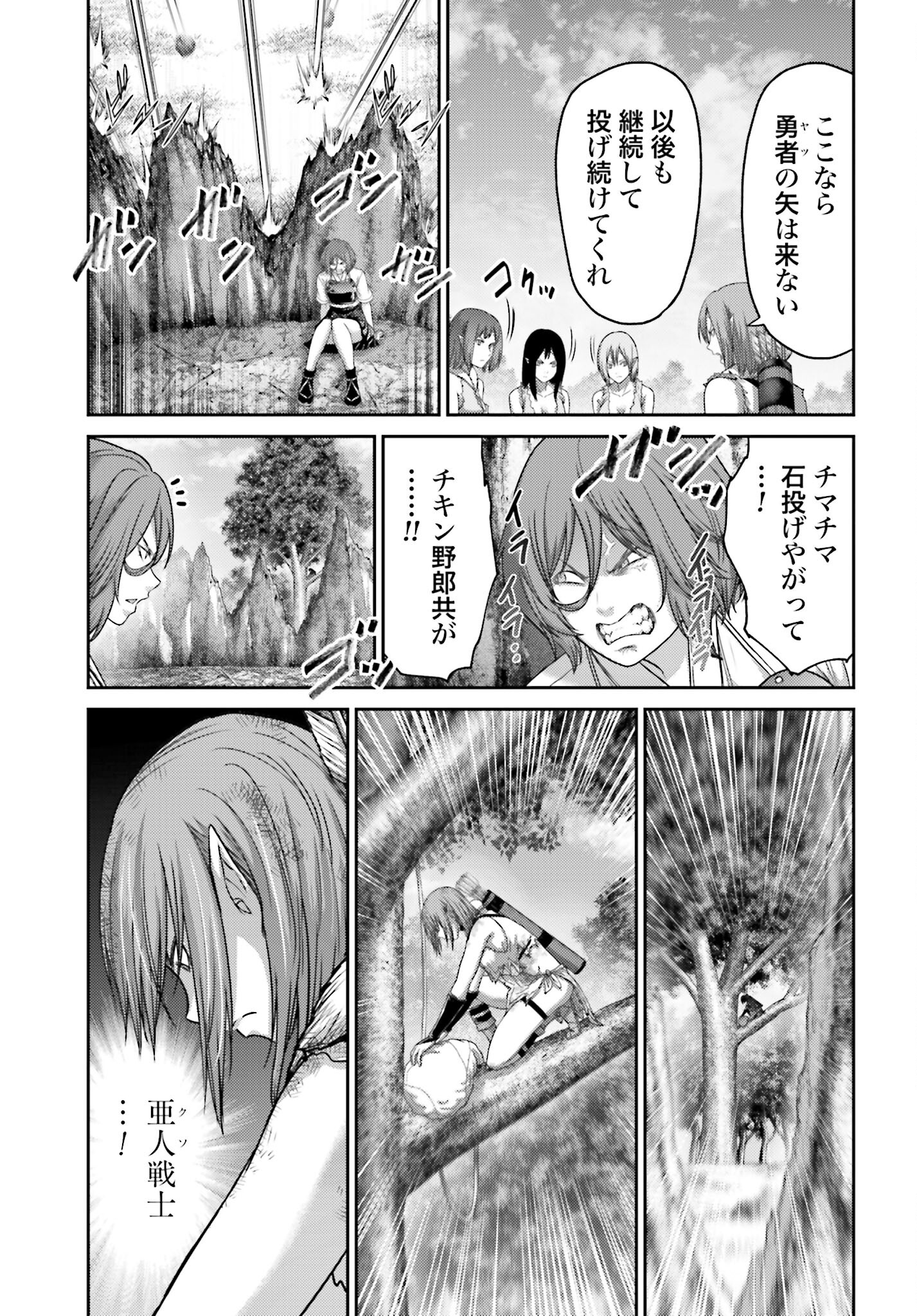 Buta no Fukushuu - Chapter 28.1 - Page 11