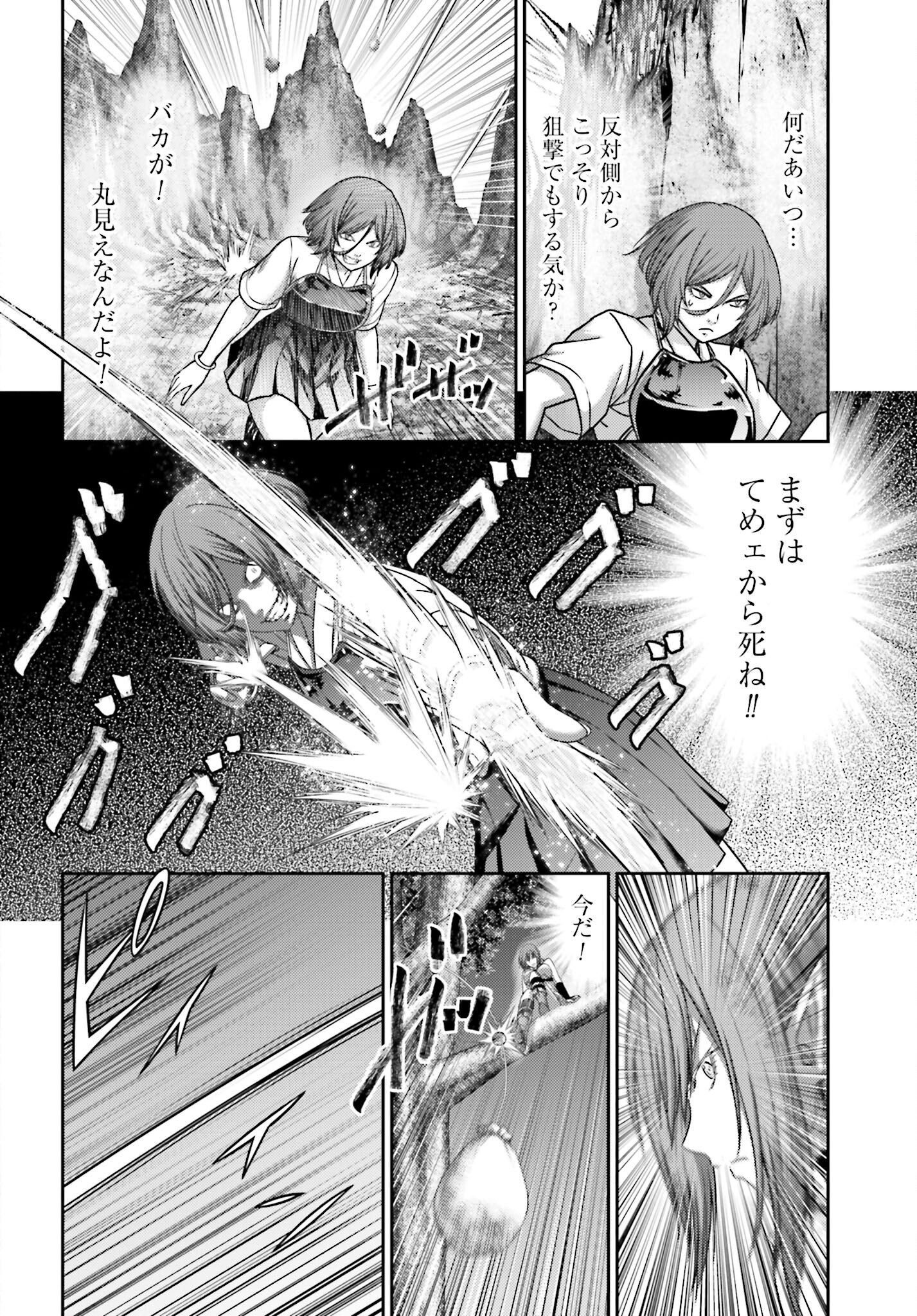 Buta no Fukushuu - Chapter 28.1 - Page 12