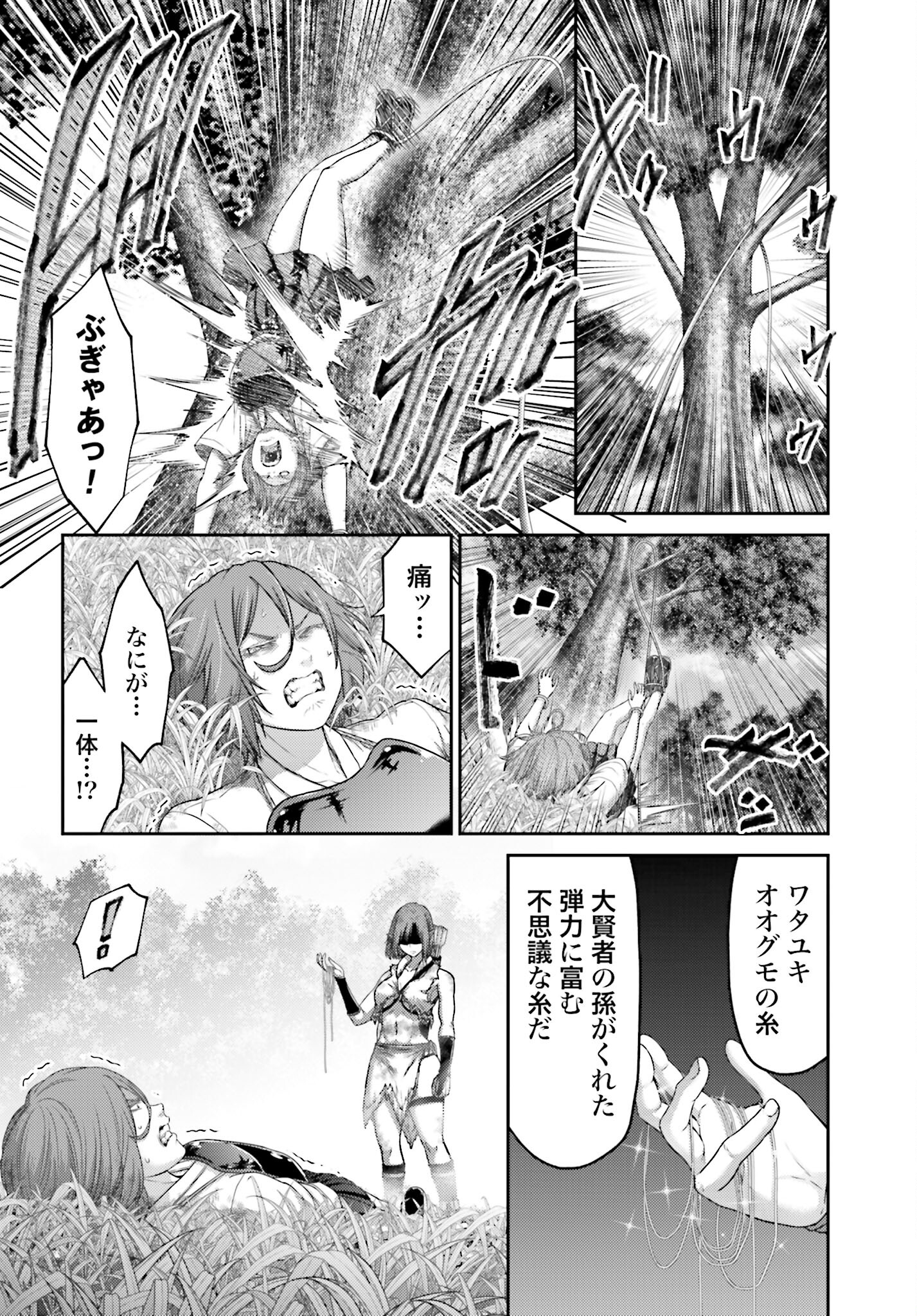 Buta no Fukushuu - Chapter 28.1 - Page 14