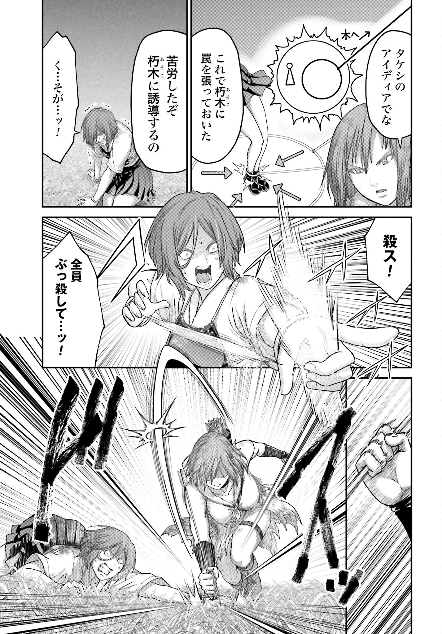 Buta no Fukushuu - Chapter 28.1 - Page 15