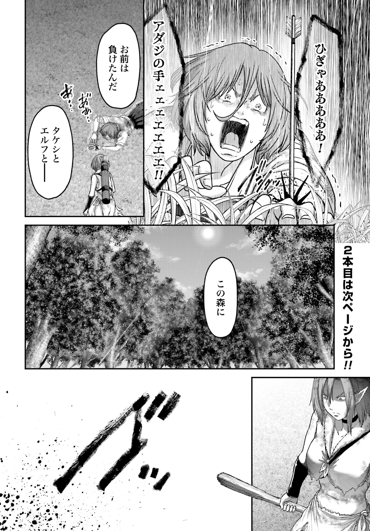 Buta no Fukushuu - Chapter 28.1 - Page 16