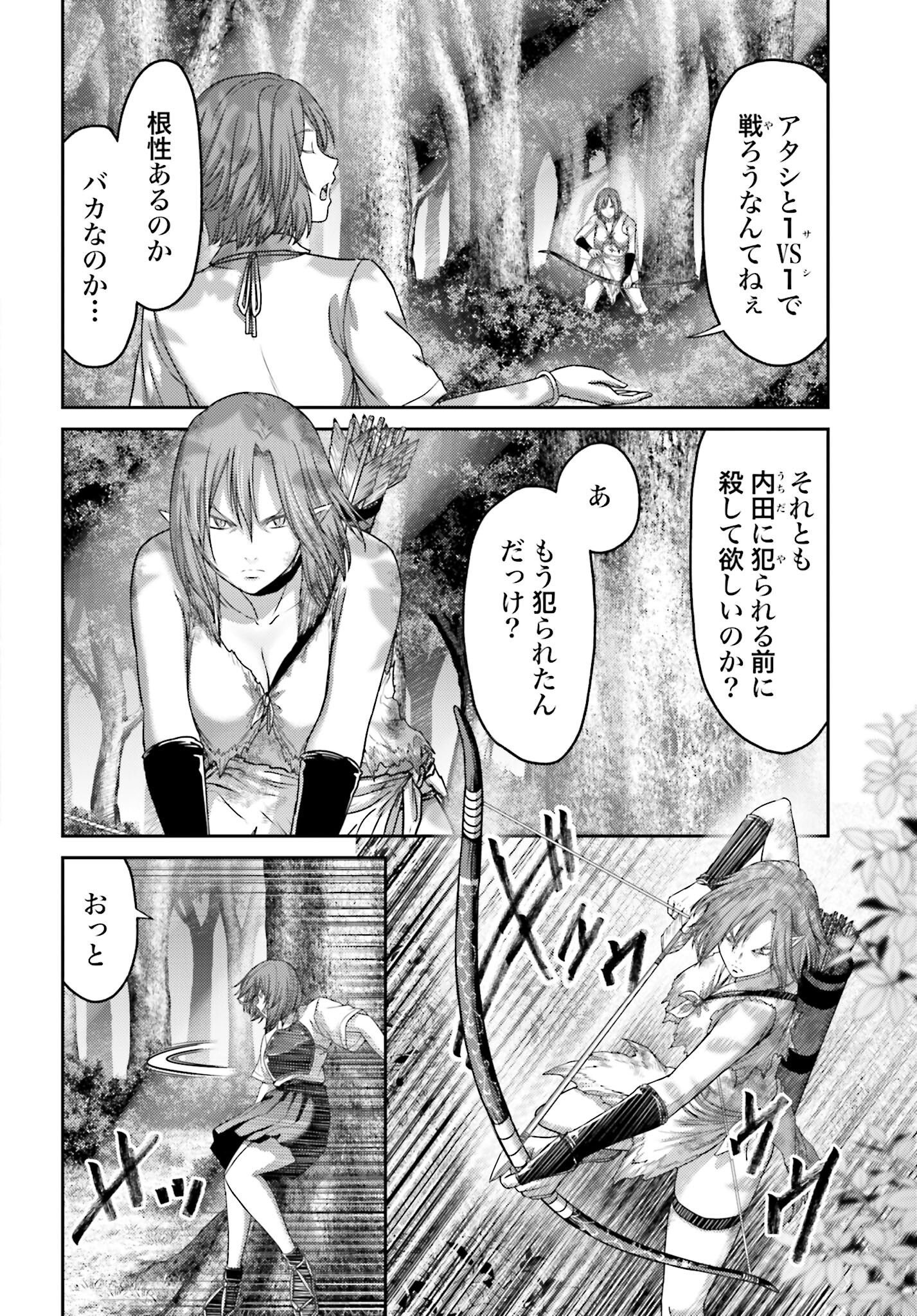 Buta no Fukushuu - Chapter 28.1 - Page 2