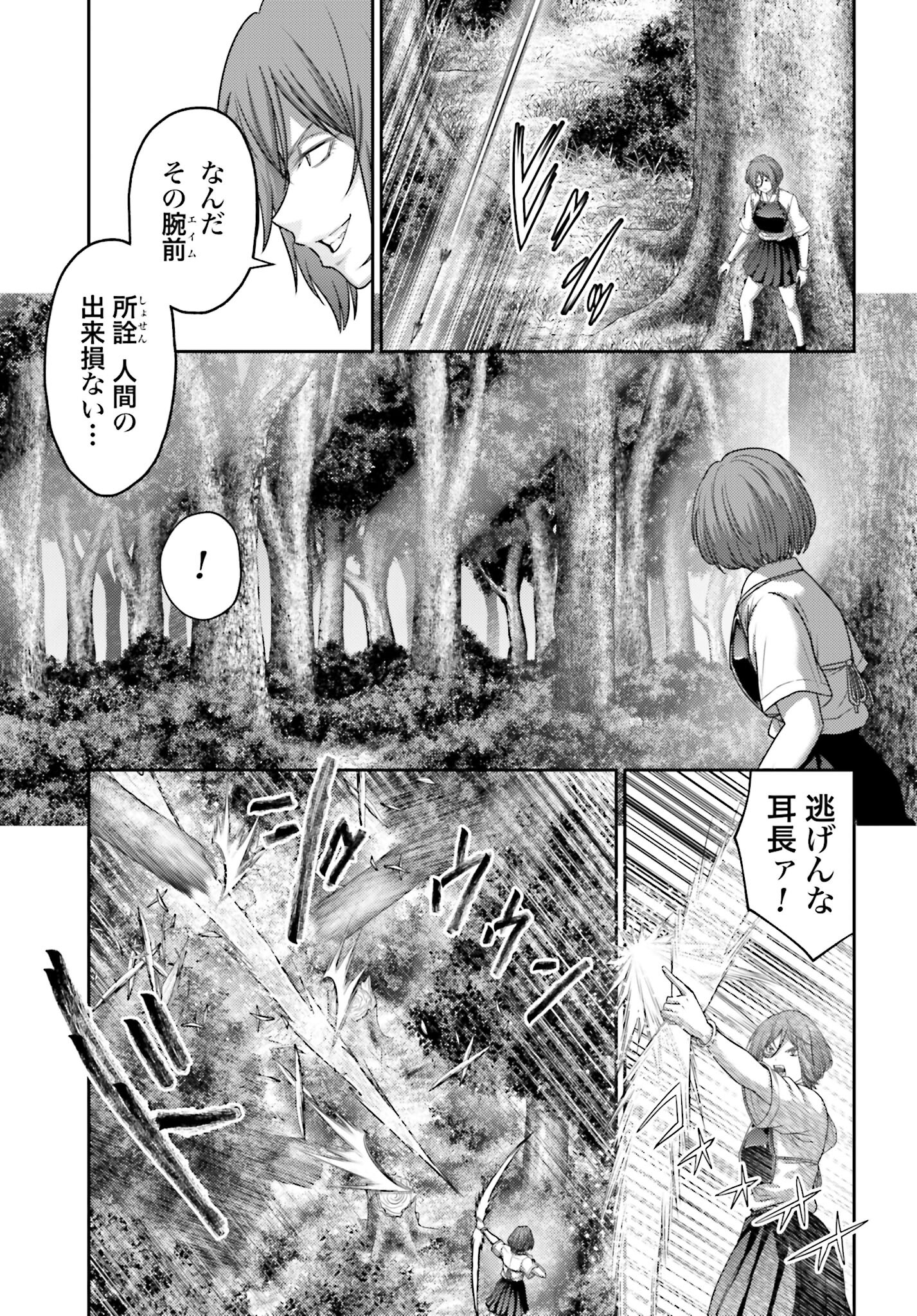Buta no Fukushuu - Chapter 28.1 - Page 3