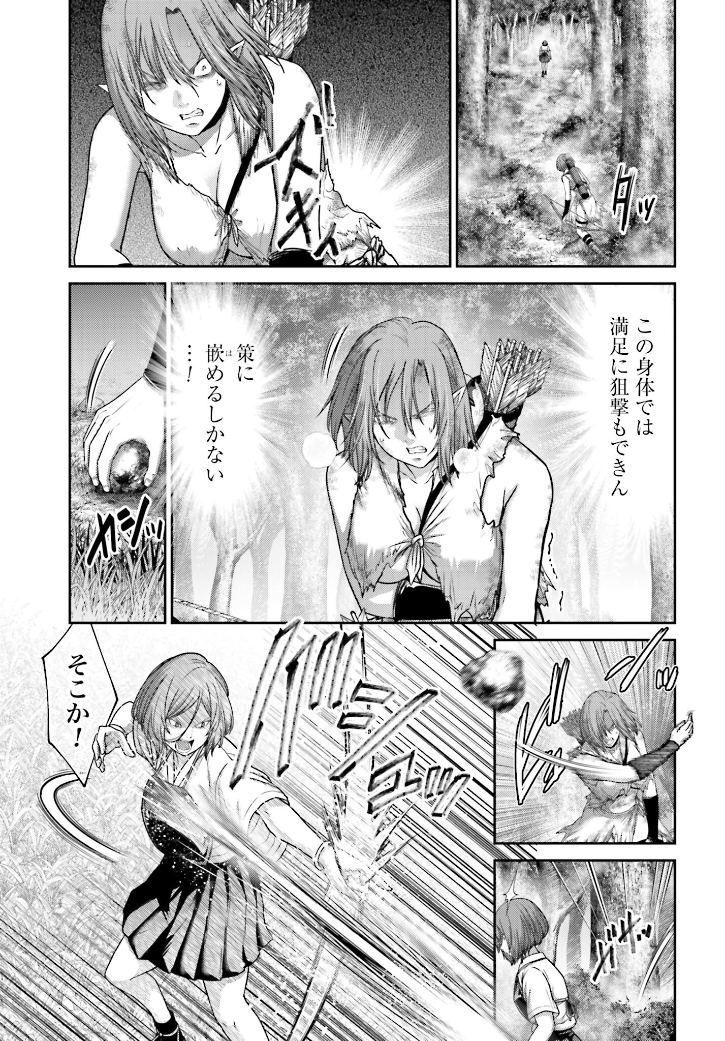 Buta no Fukushuu - Chapter 28.1 - Page 5