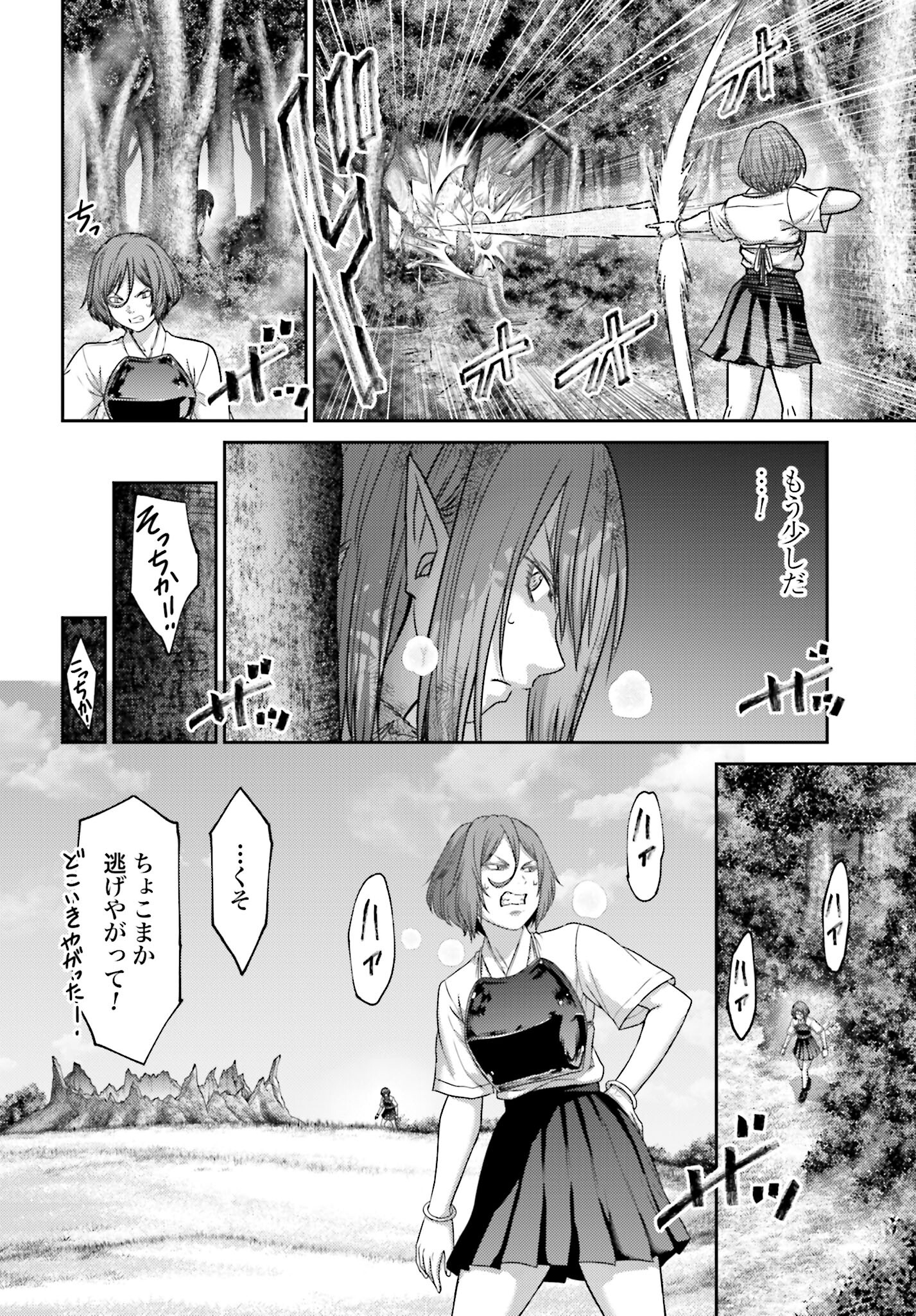 Buta no Fukushuu - Chapter 28.1 - Page 6