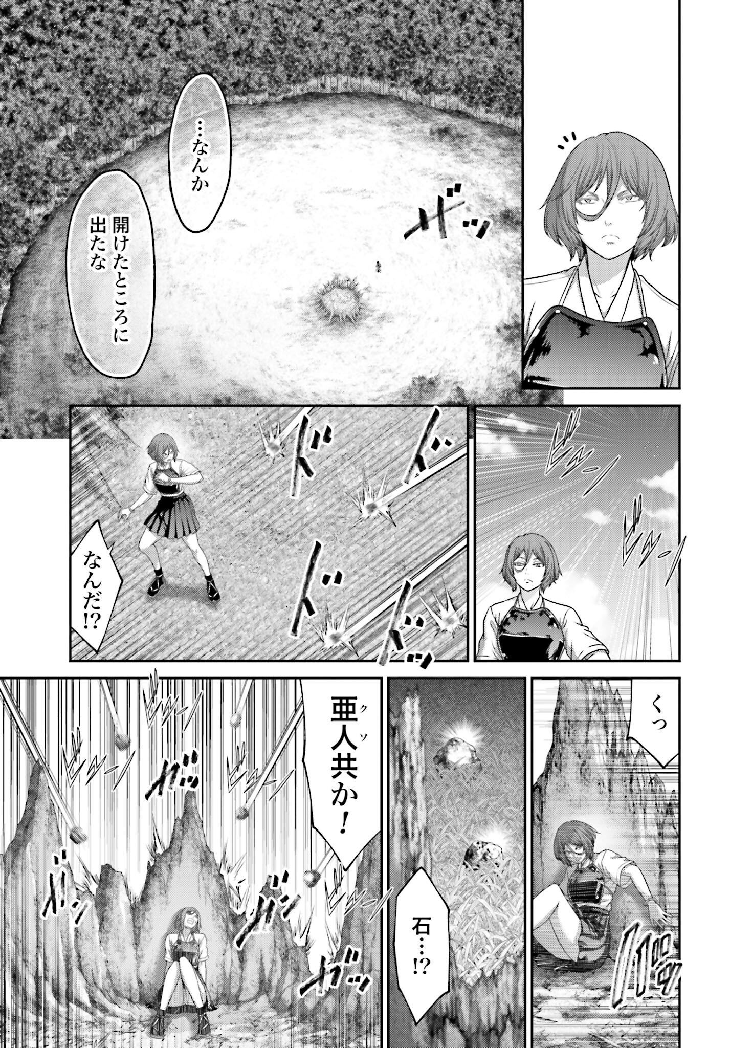 Buta no Fukushuu - Chapter 28.1 - Page 7