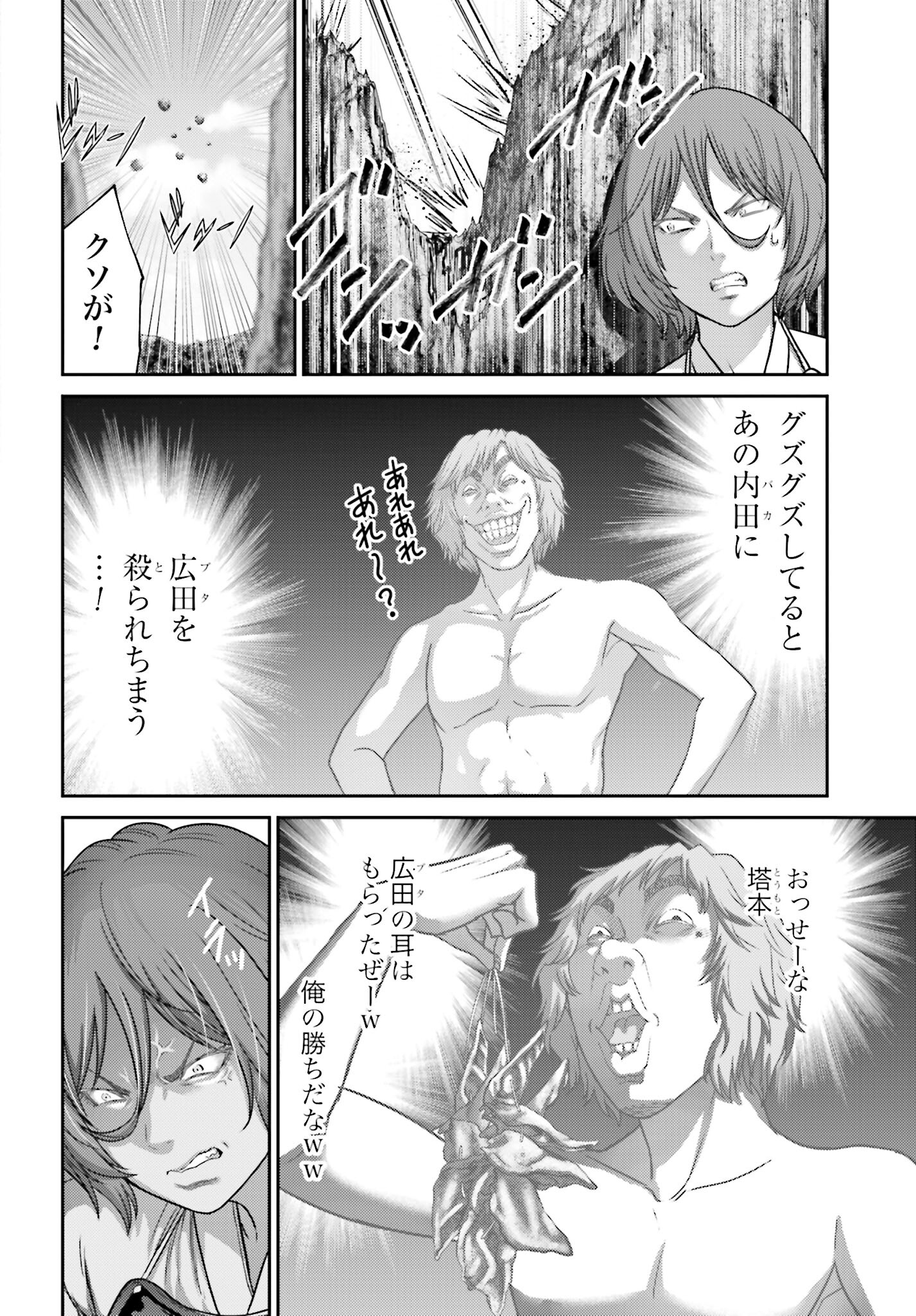 Buta no Fukushuu - Chapter 28.1 - Page 8