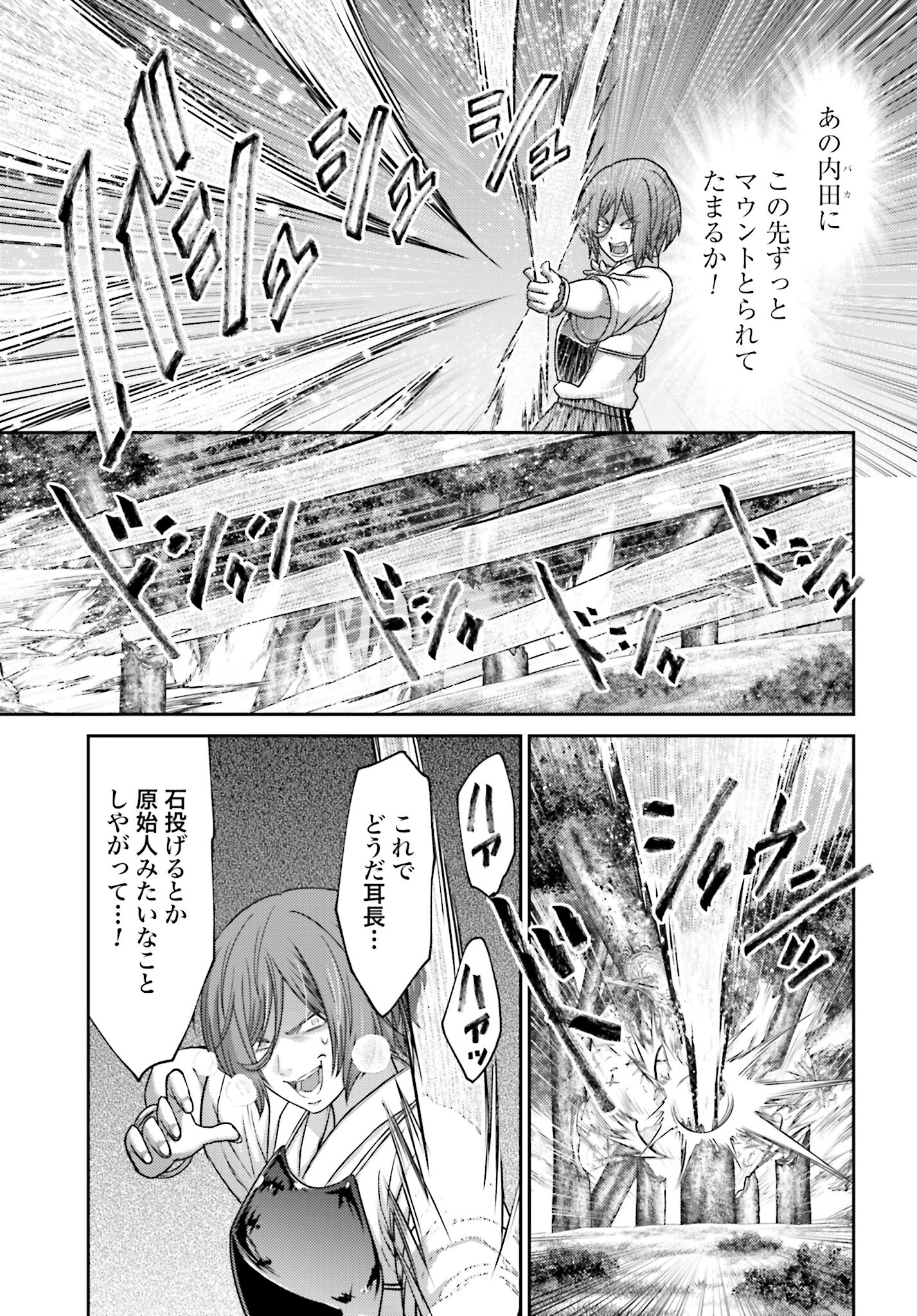 Buta no Fukushuu - Chapter 28.1 - Page 9