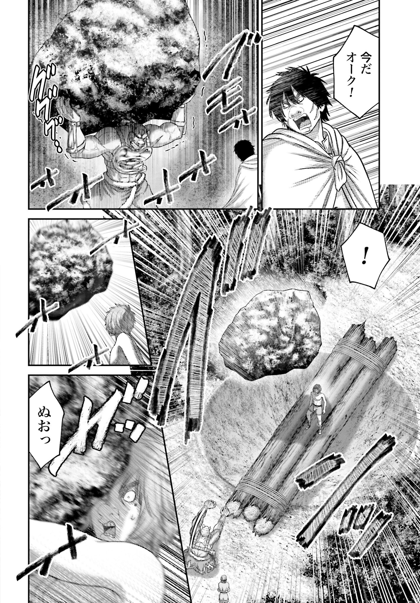 Buta no Fukushuu - Chapter 28.2 - Page 12