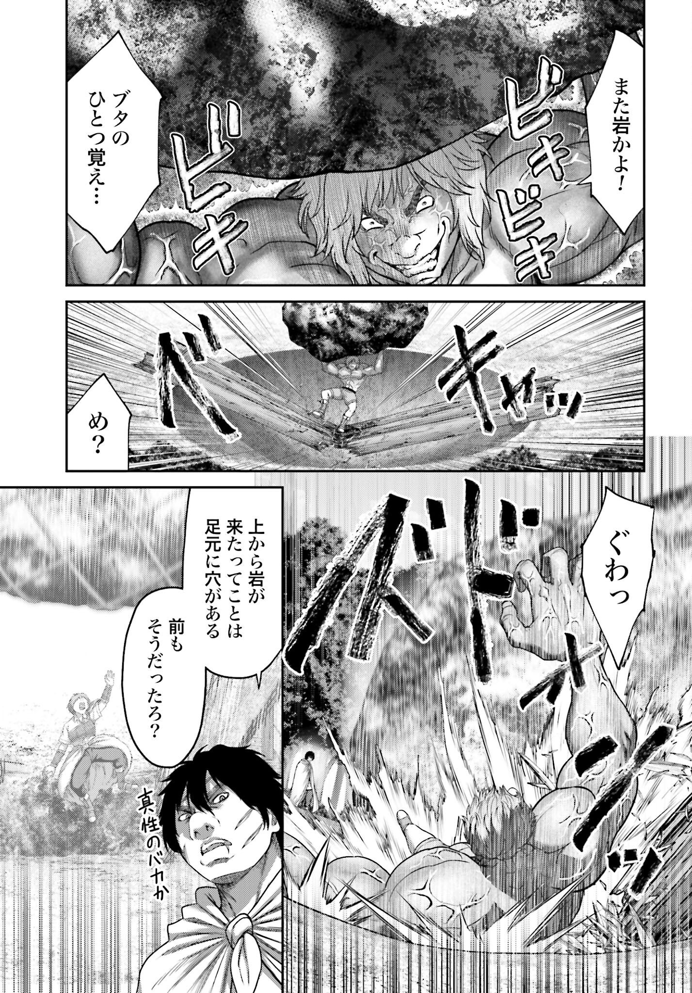 Buta no Fukushuu - Chapter 28.2 - Page 13