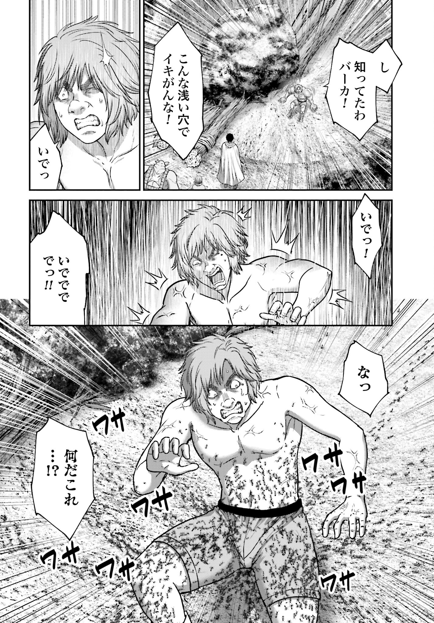 Buta no Fukushuu - Chapter 28.2 - Page 14