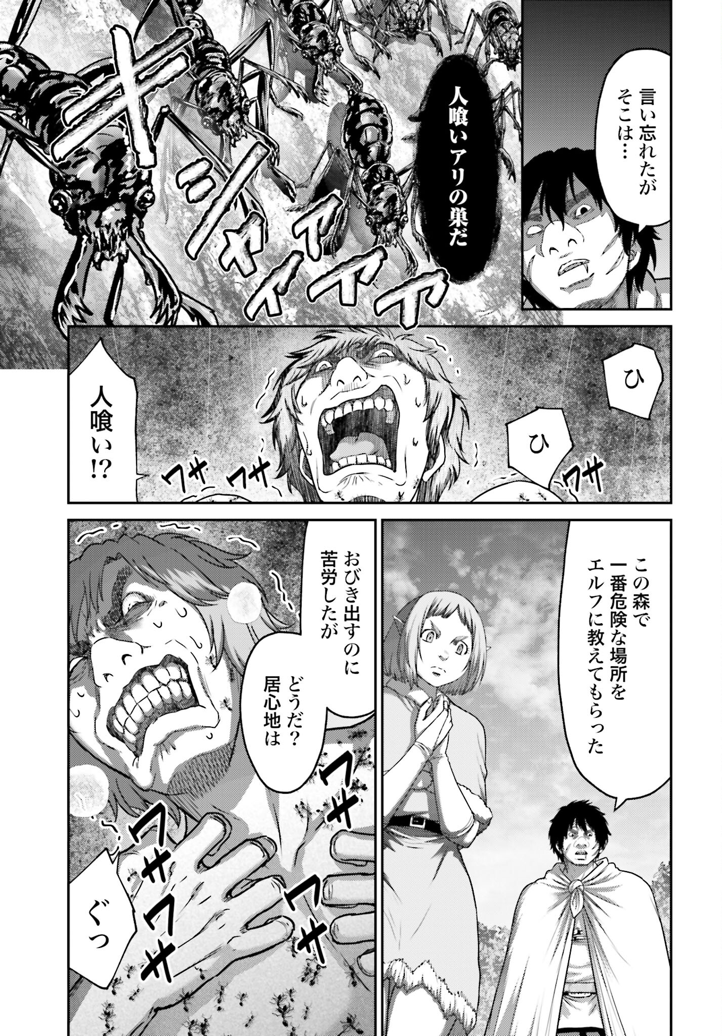 Buta no Fukushuu - Chapter 28.2 - Page 15