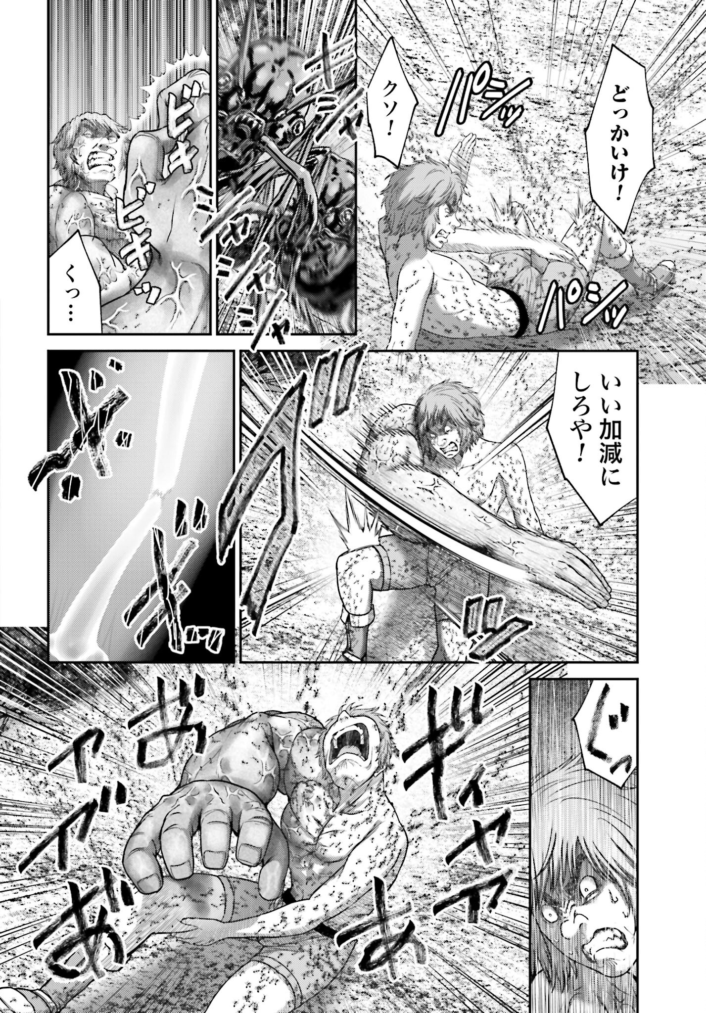 Buta no Fukushuu - Chapter 28.2 - Page 16