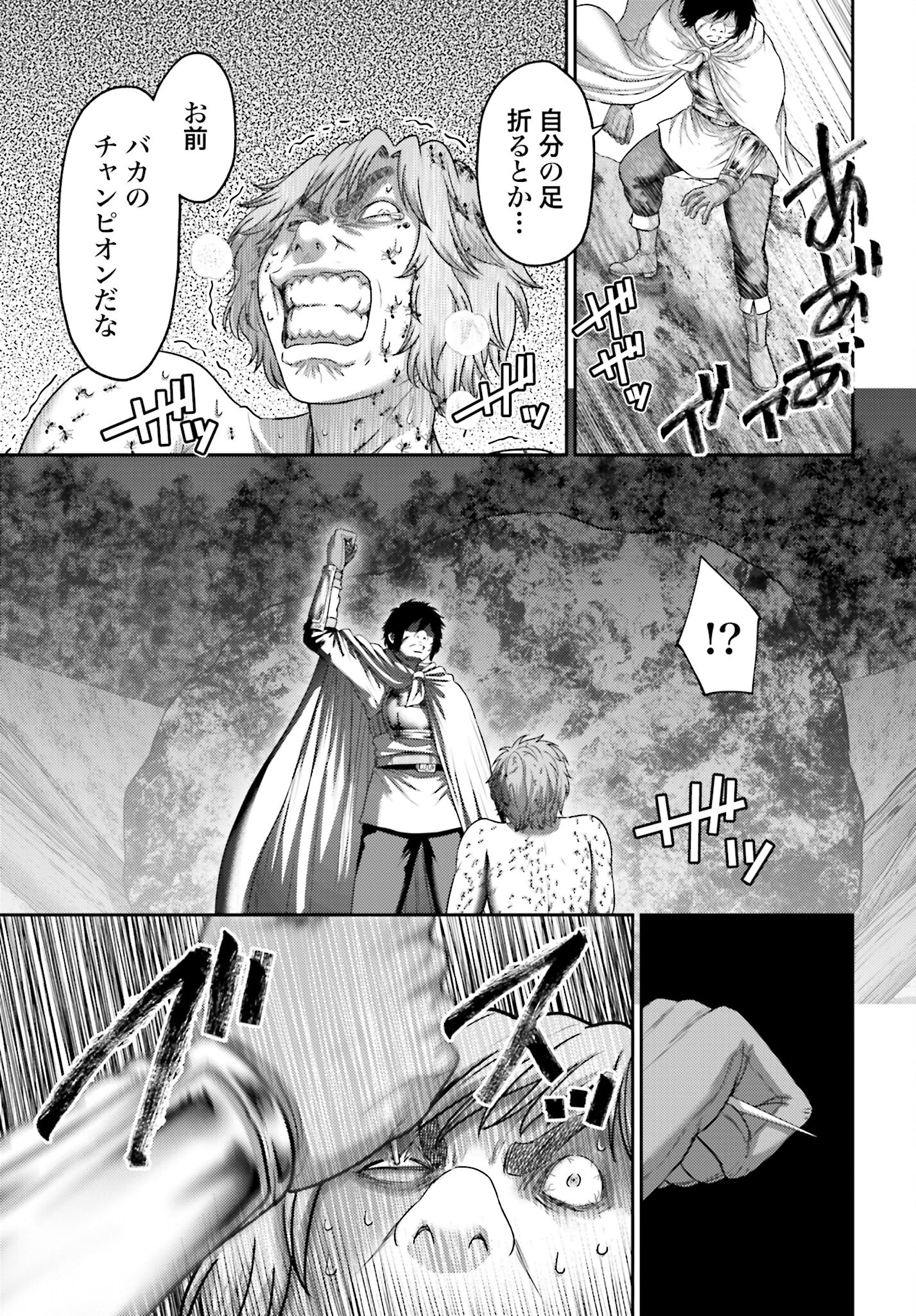 Buta no Fukushuu - Chapter 28.2 - Page 17