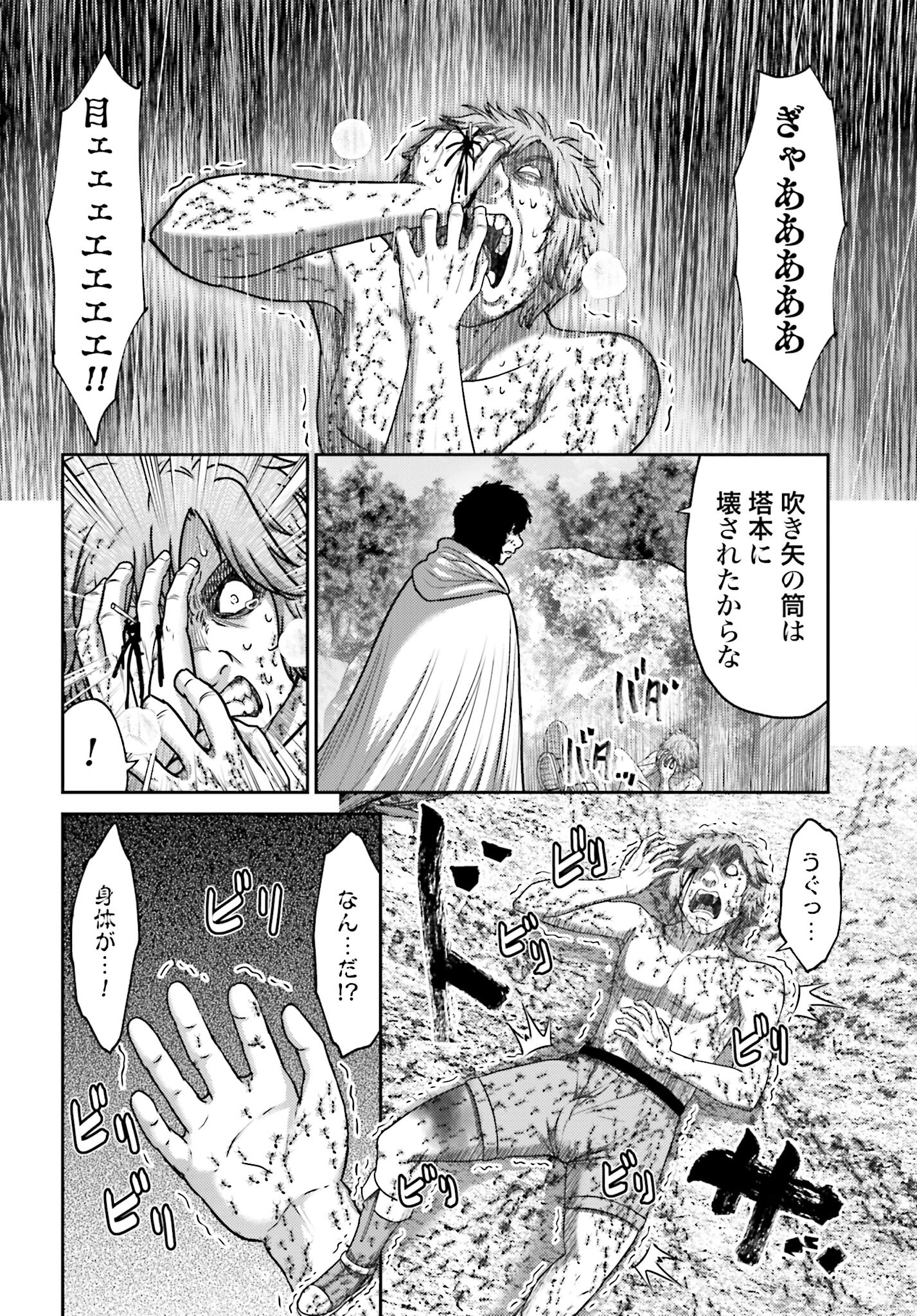 Buta no Fukushuu - Chapter 28.2 - Page 18