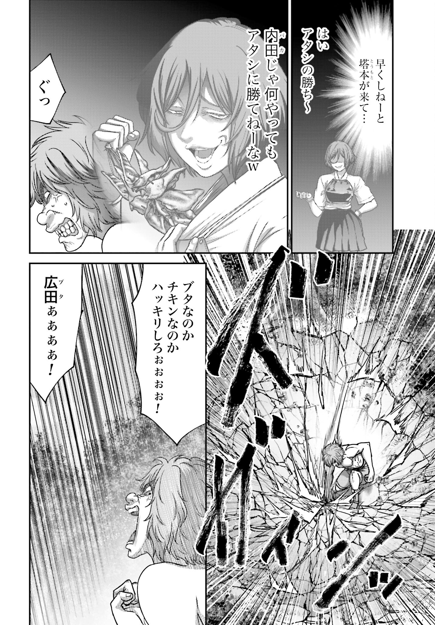 Buta no Fukushuu - Chapter 28.2 - Page 2