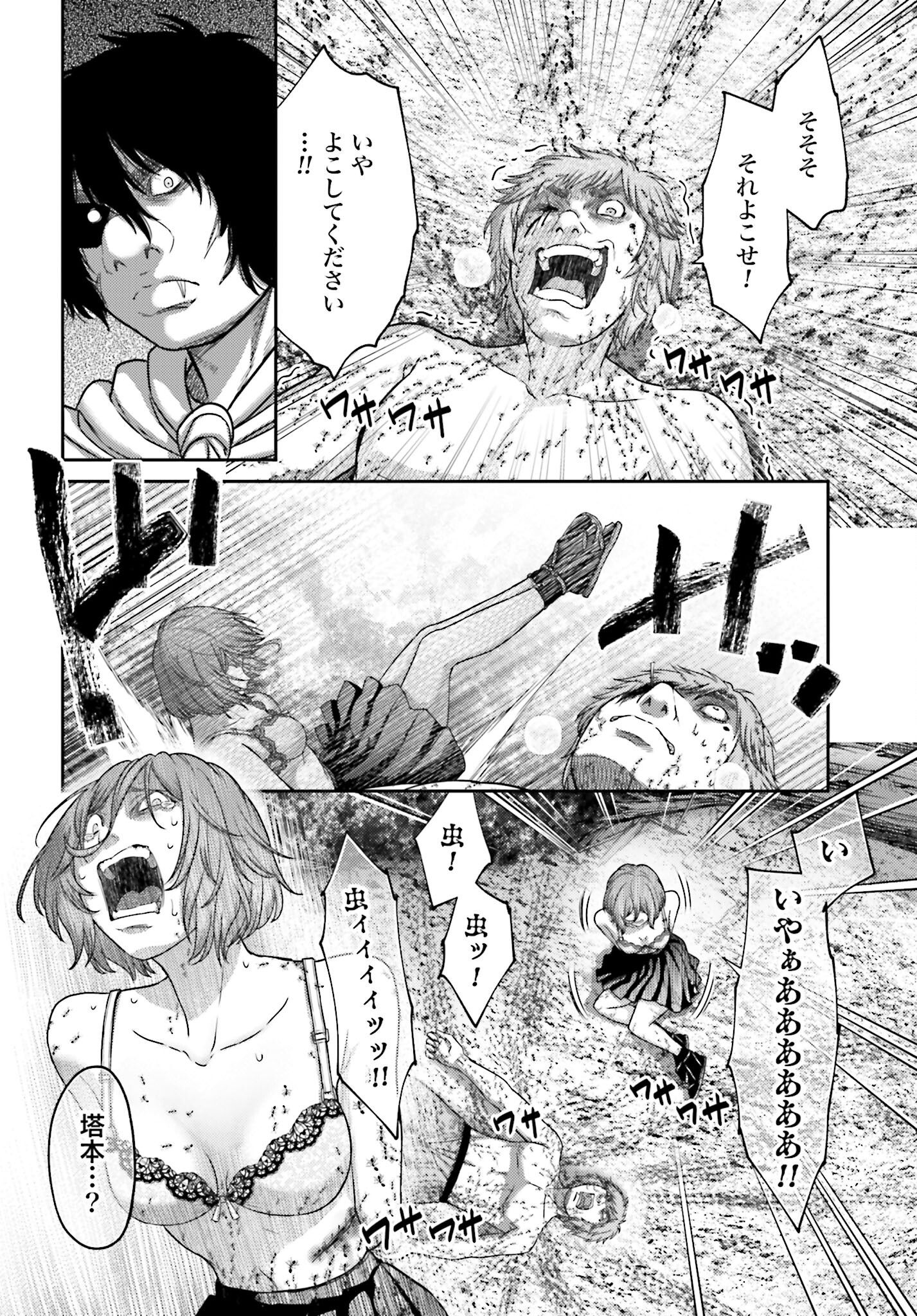 Buta no Fukushuu - Chapter 28.2 - Page 20