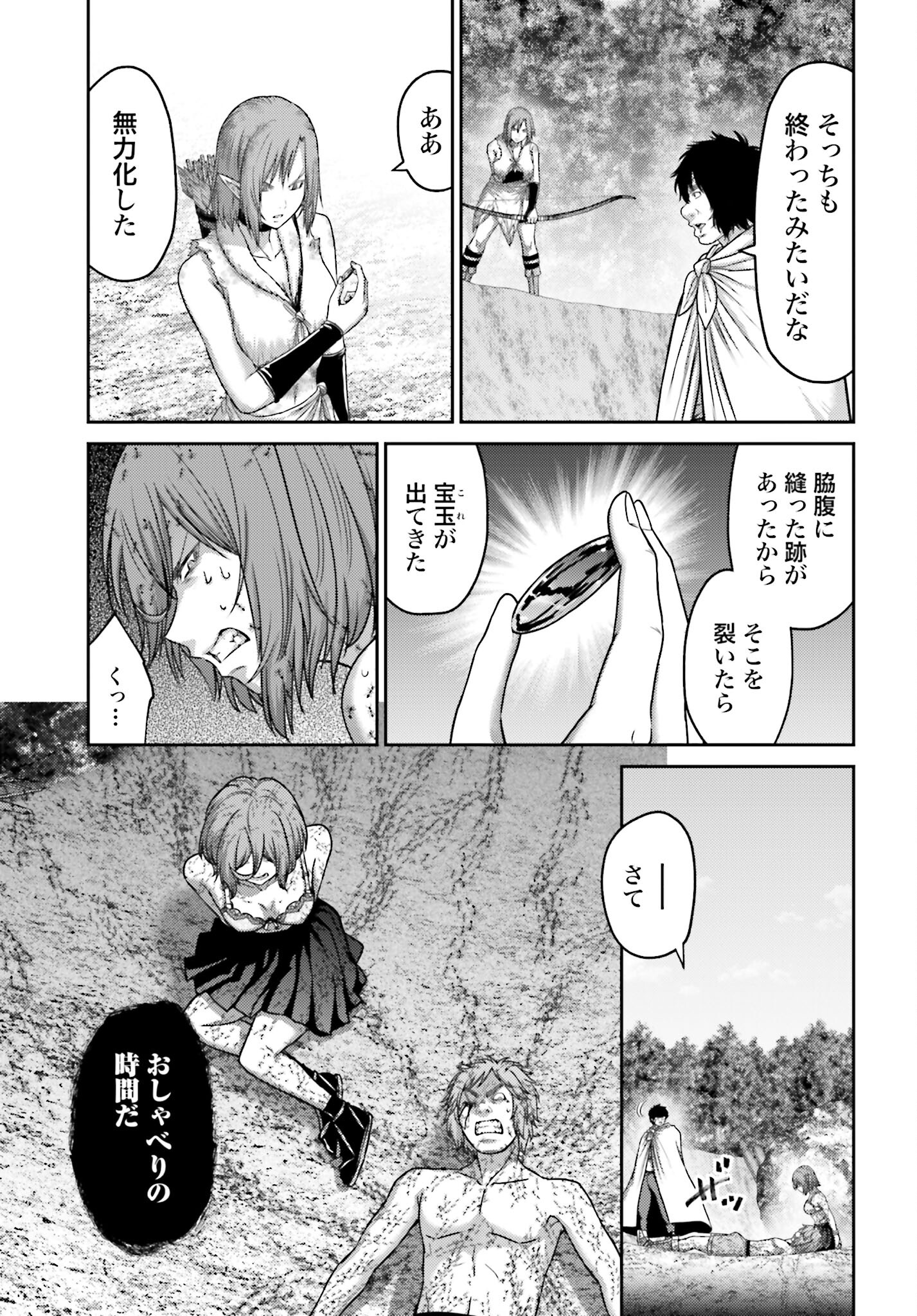 Buta no Fukushuu - Chapter 28.2 - Page 21