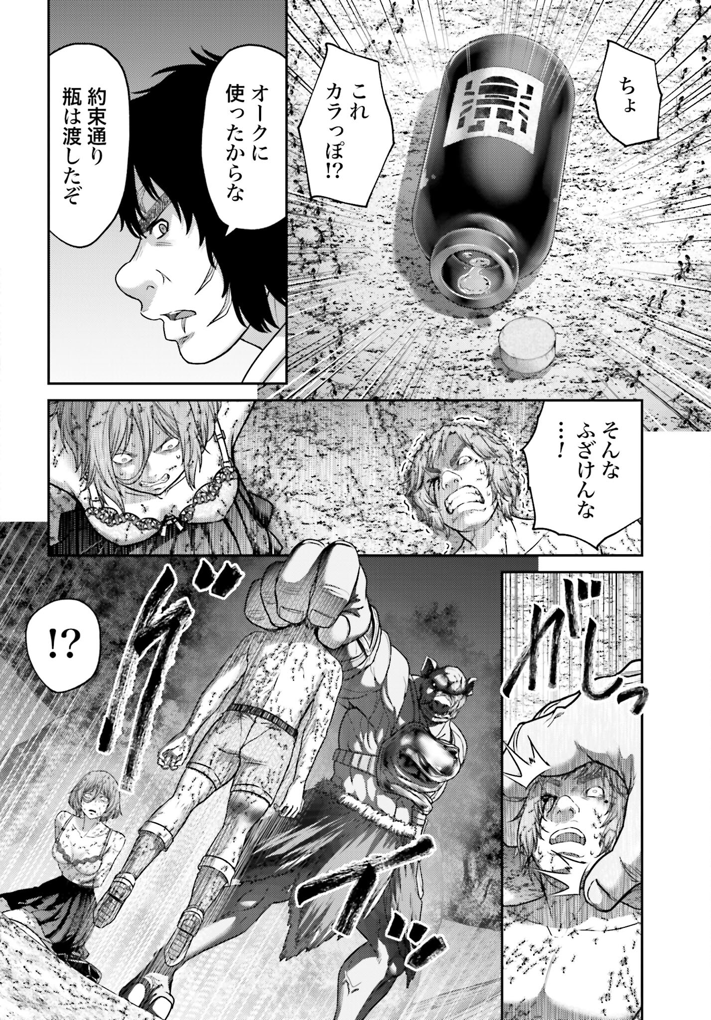 Buta no Fukushuu - Chapter 28.2 - Page 24