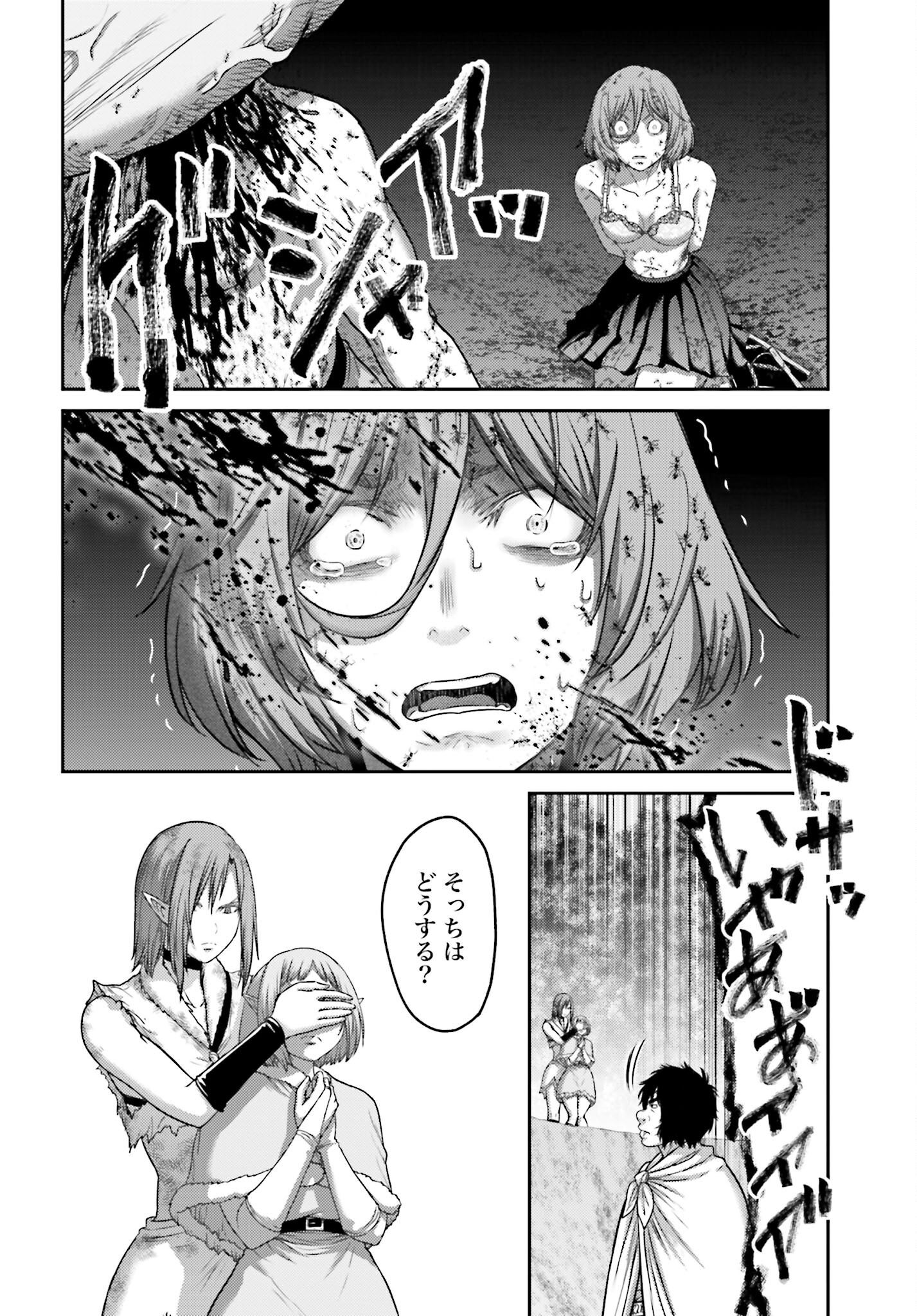 Buta no Fukushuu - Chapter 28.2 - Page 26