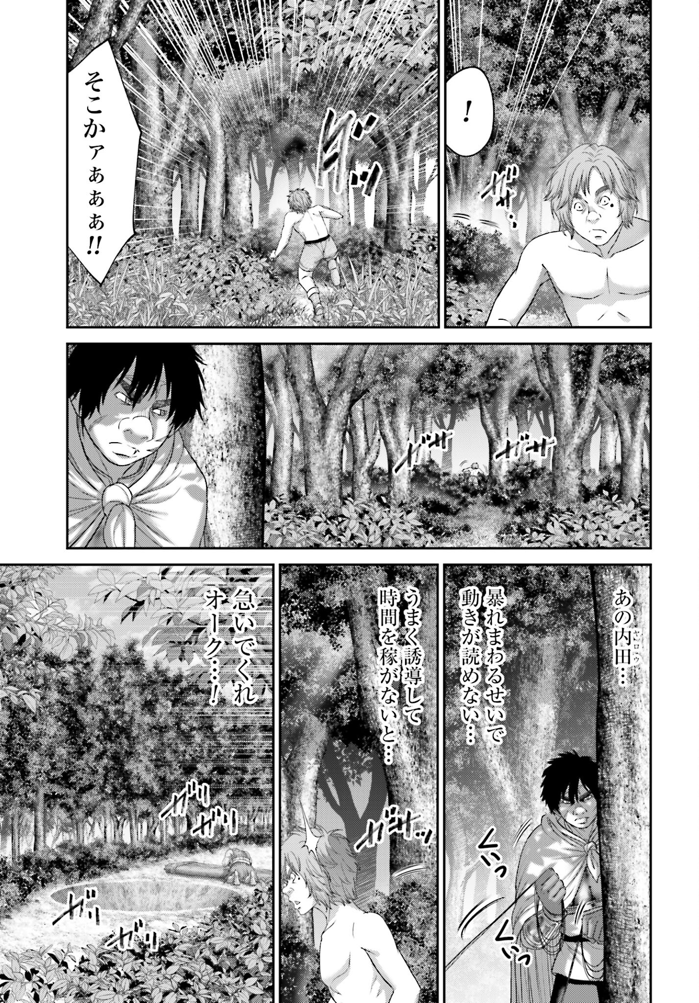 Buta no Fukushuu - Chapter 28.2 - Page 3