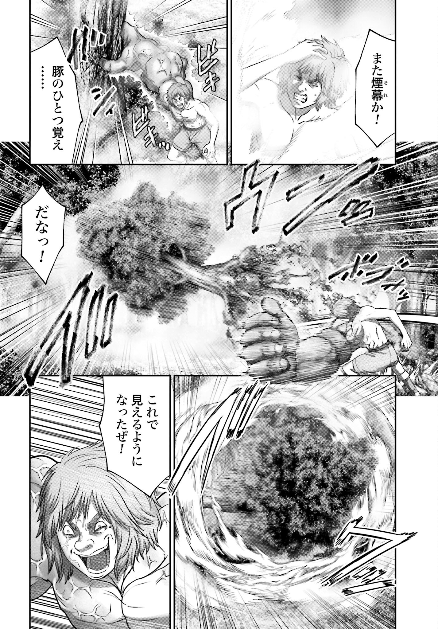 Buta no Fukushuu - Chapter 28.2 - Page 6