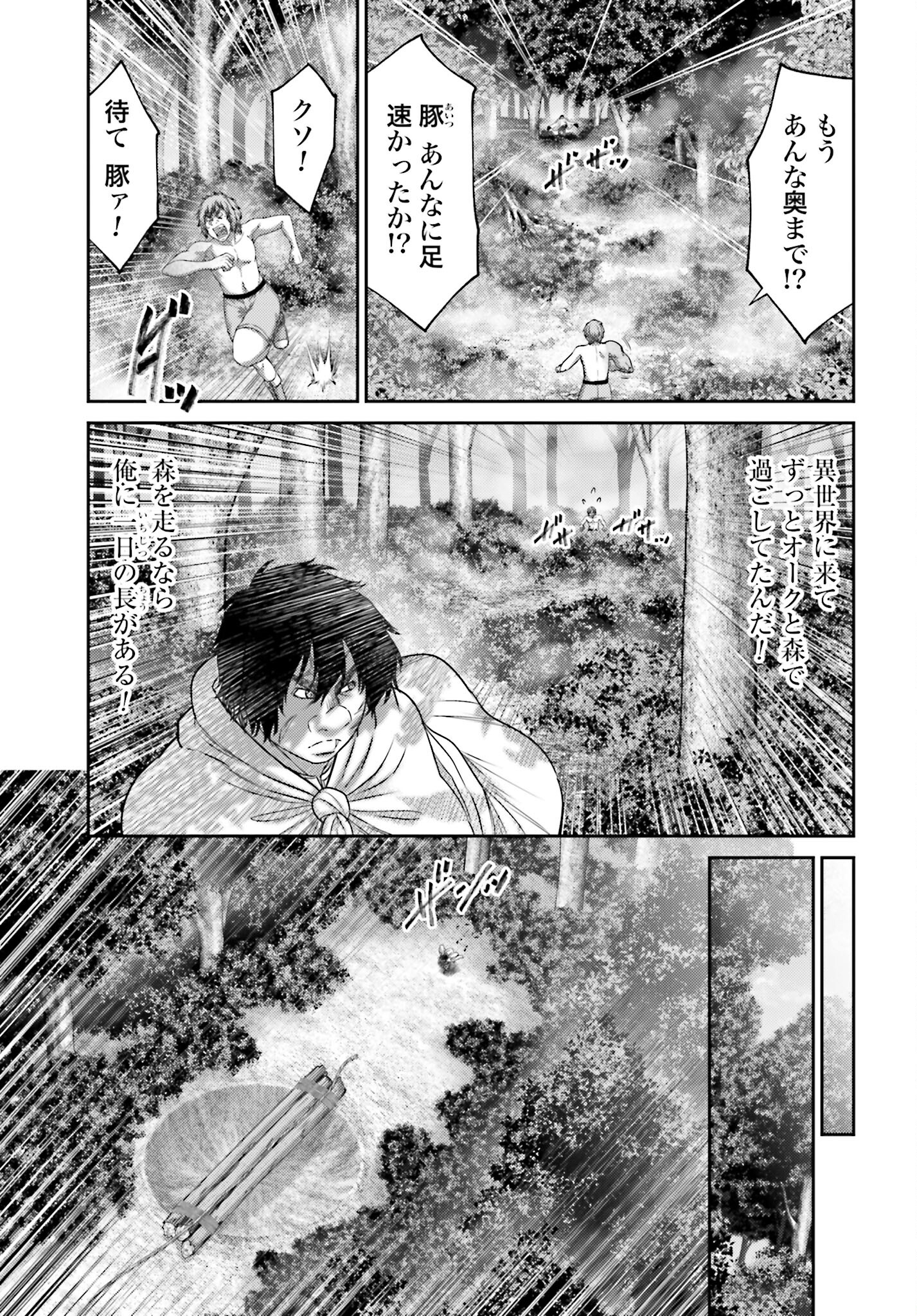 Buta no Fukushuu - Chapter 28.2 - Page 7
