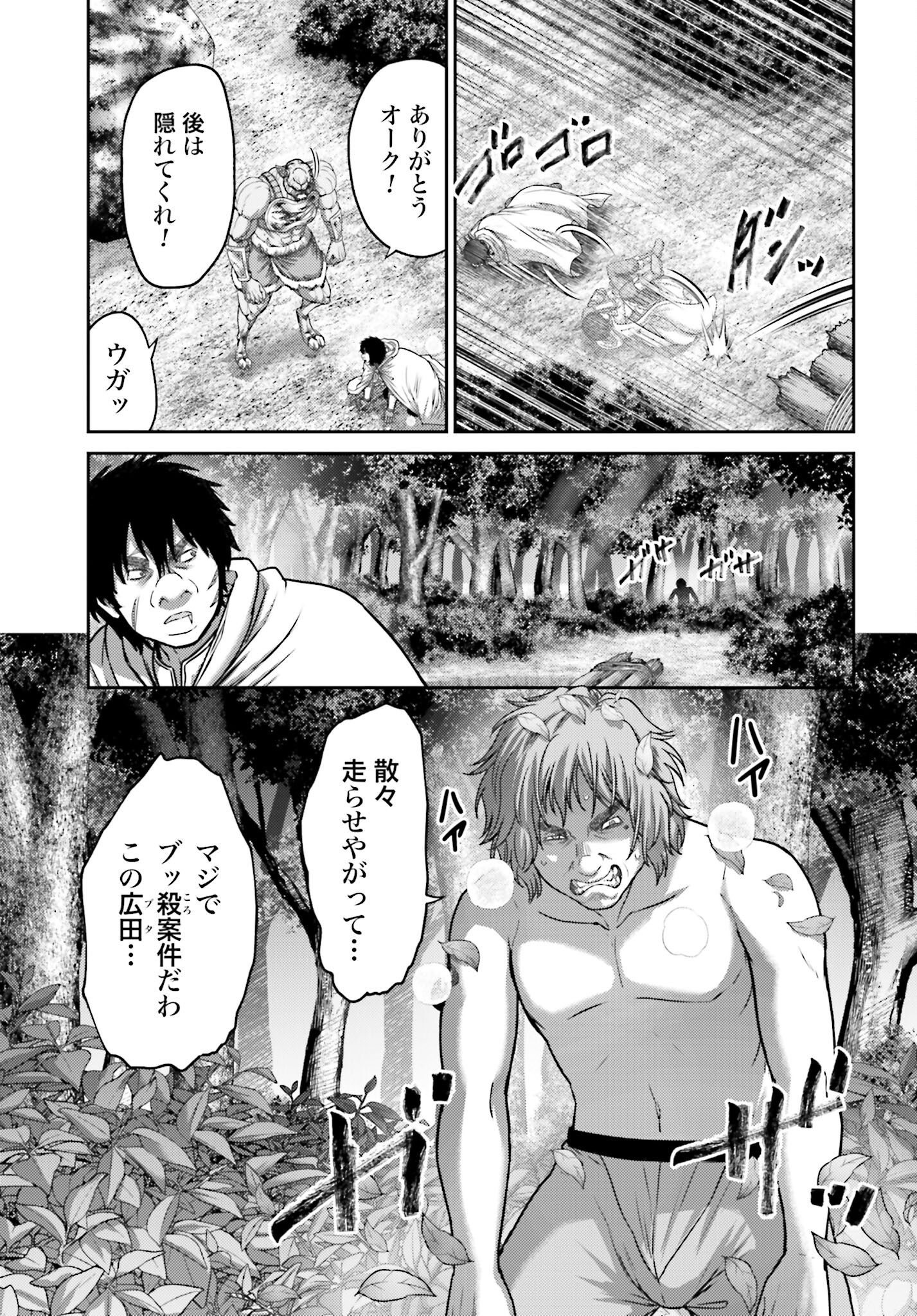 Buta no Fukushuu - Chapter 28.2 - Page 9