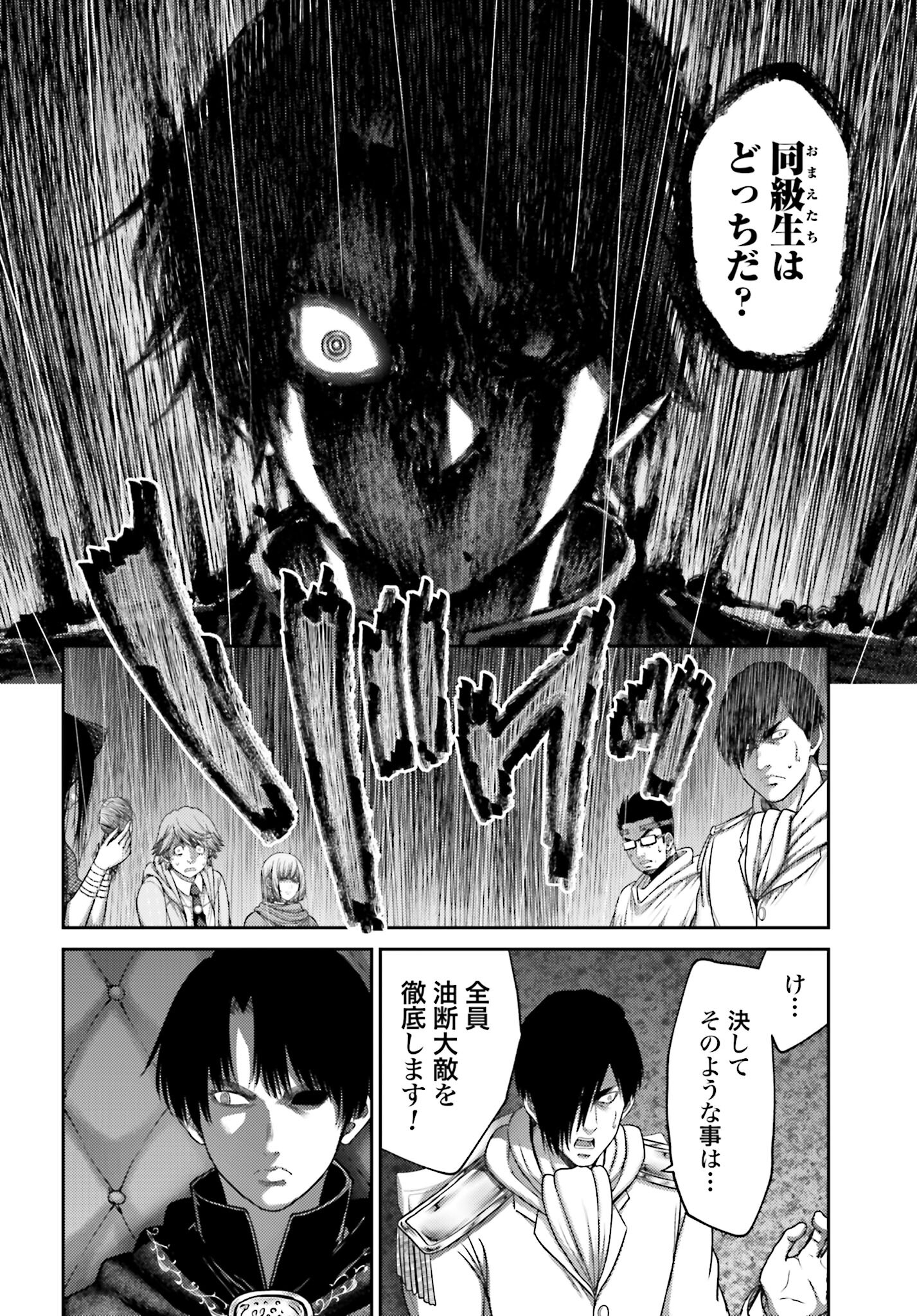 Buta no Fukushuu - Chapter 29 - Page 10