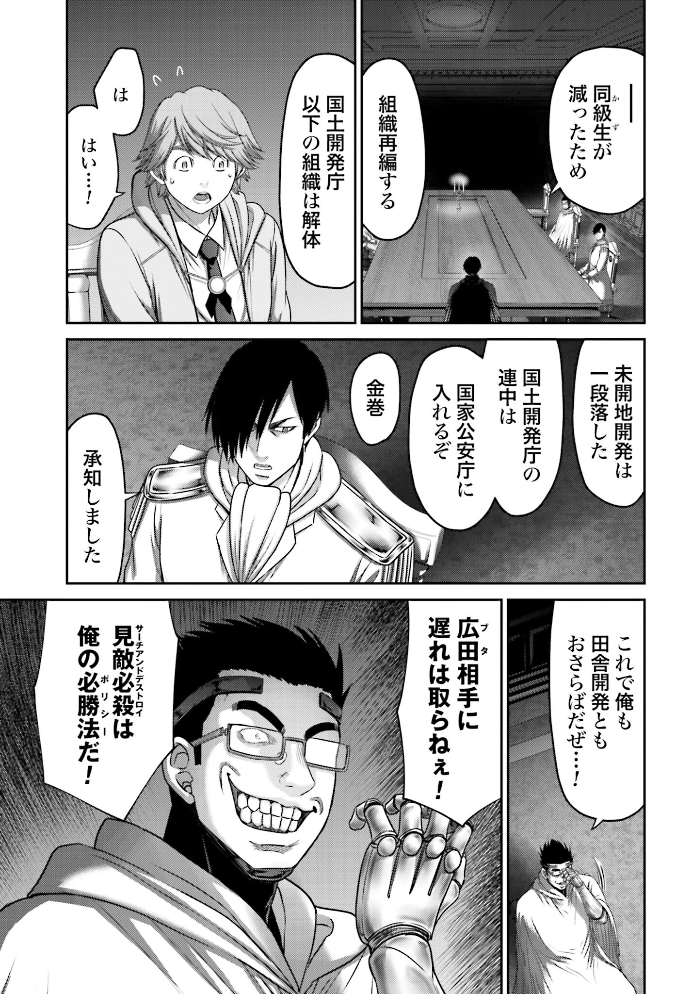 Buta no Fukushuu - Chapter 29 - Page 11
