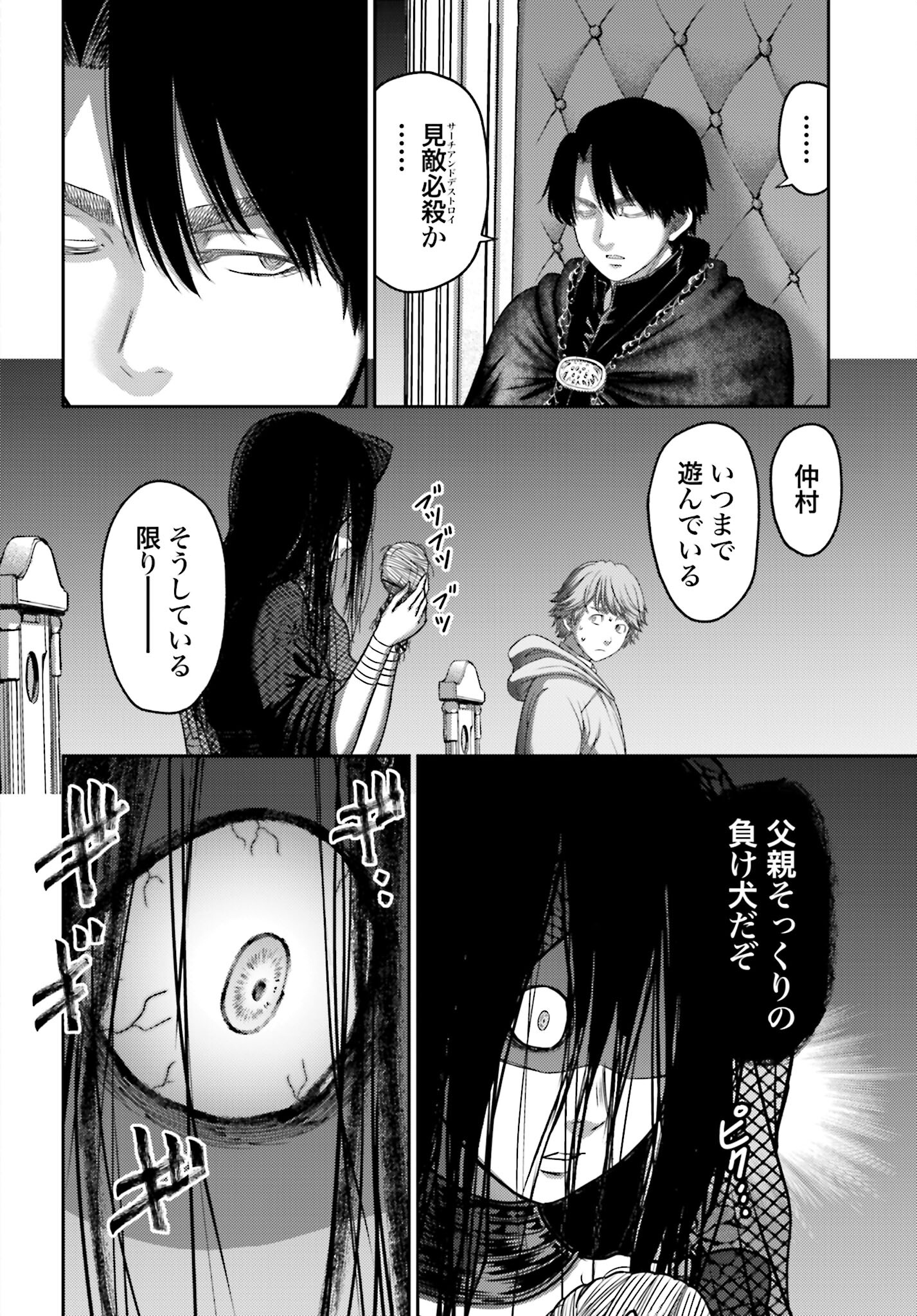 Buta no Fukushuu - Chapter 29 - Page 12