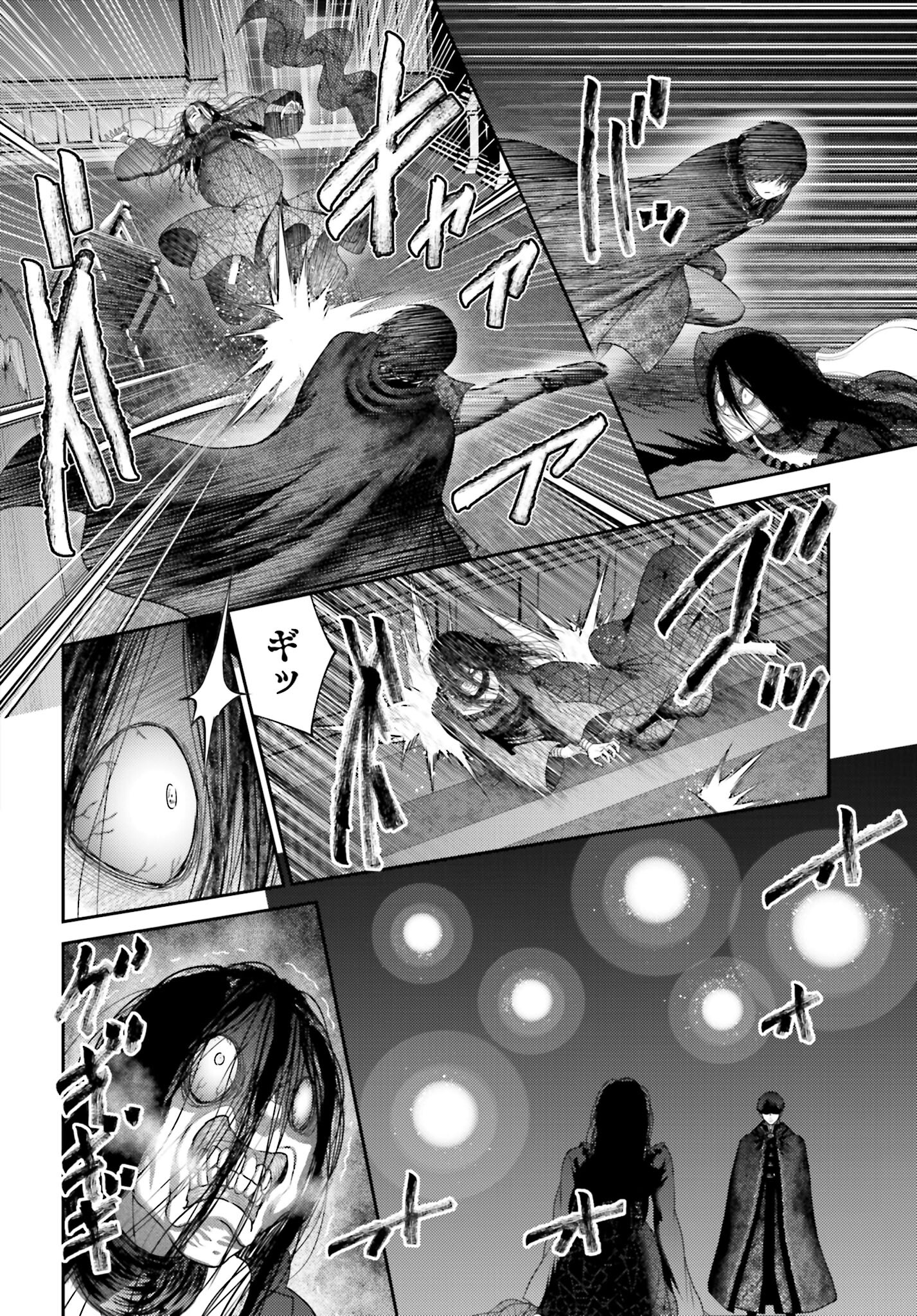 Buta no Fukushuu - Chapter 29 - Page 14