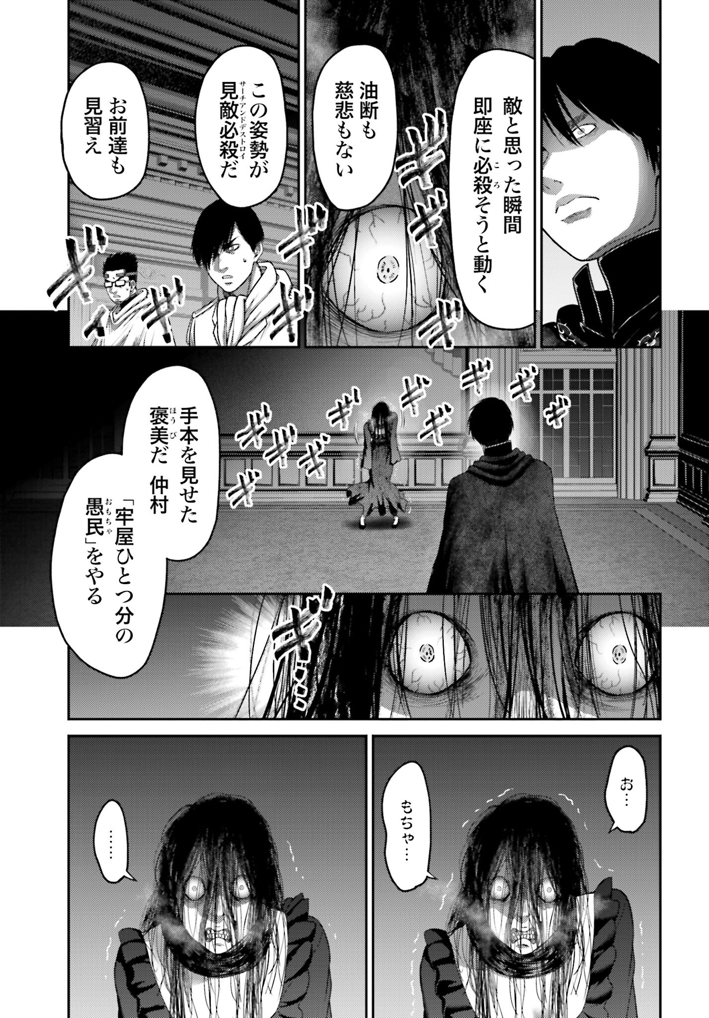 Buta no Fukushuu - Chapter 29 - Page 15