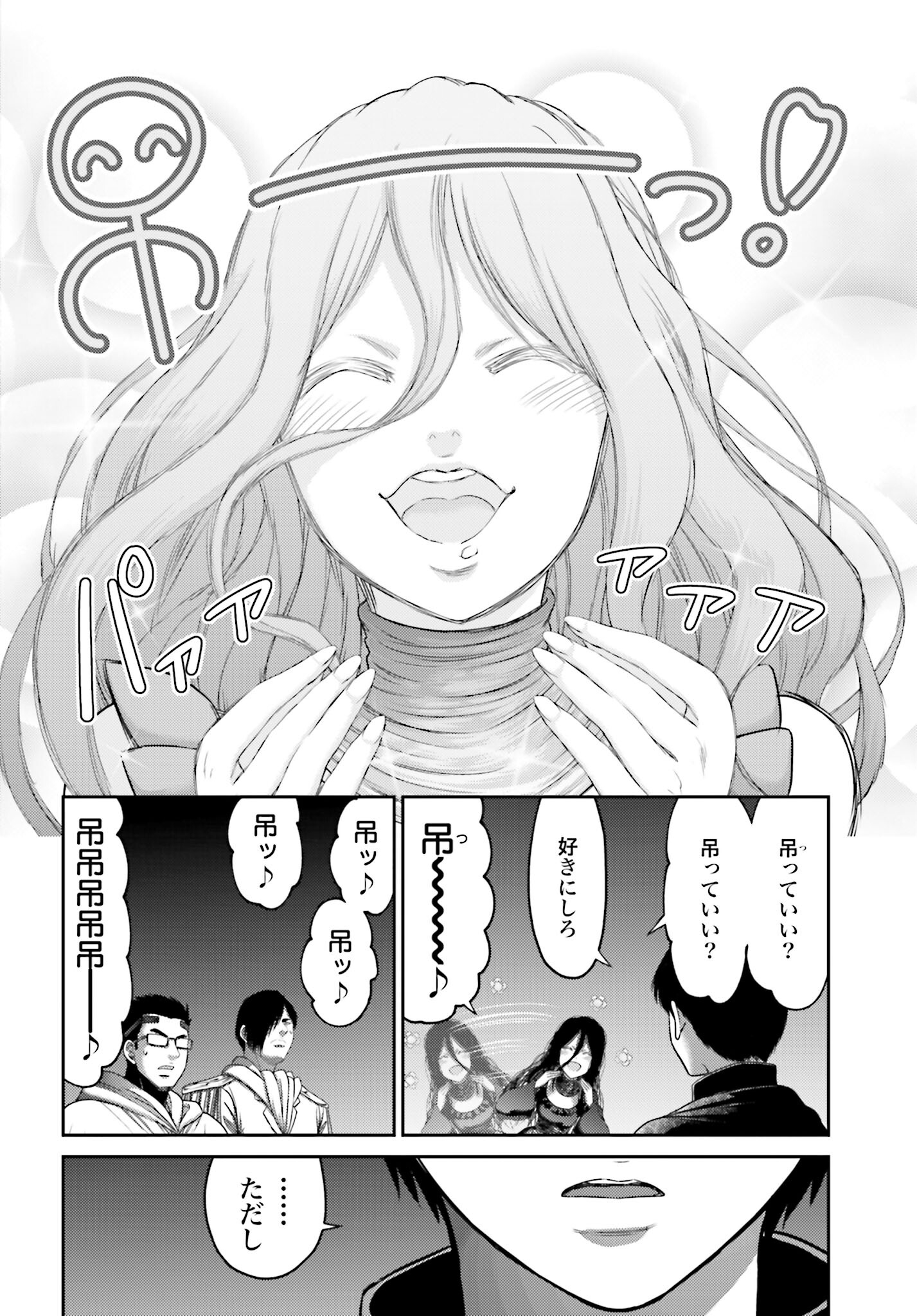 Buta no Fukushuu - Chapter 29 - Page 16