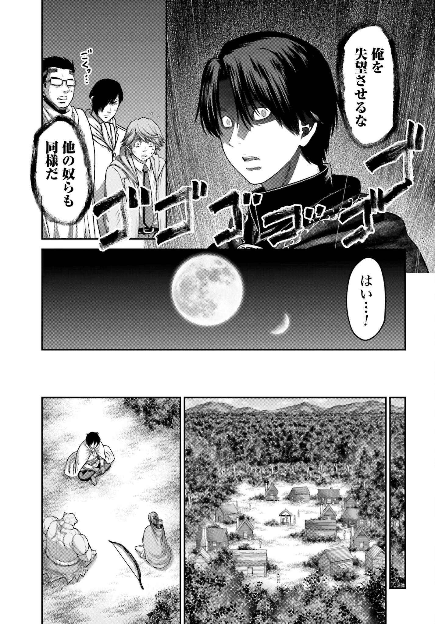 Buta no Fukushuu - Chapter 29 - Page 17