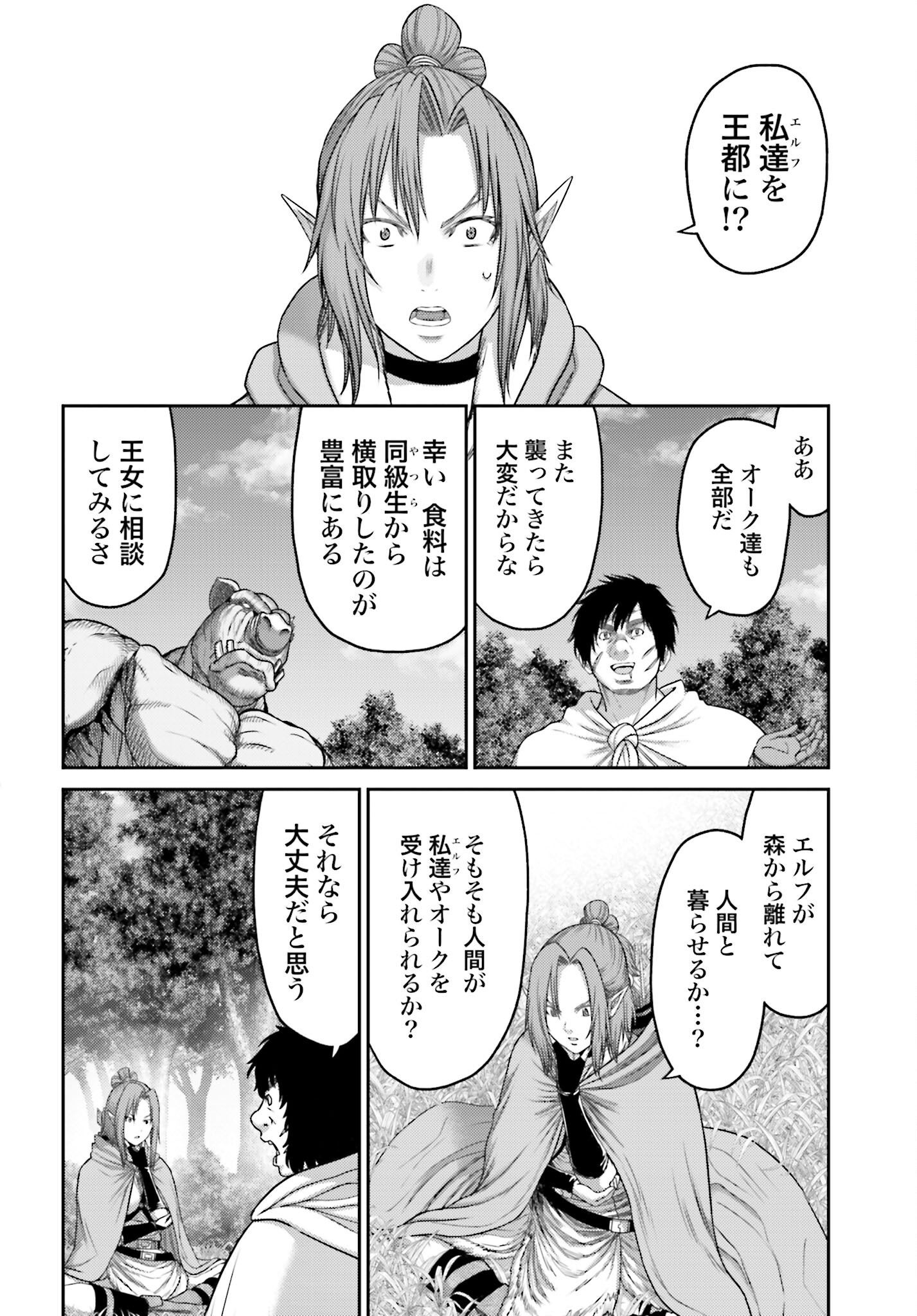 Buta no Fukushuu - Chapter 29 - Page 18