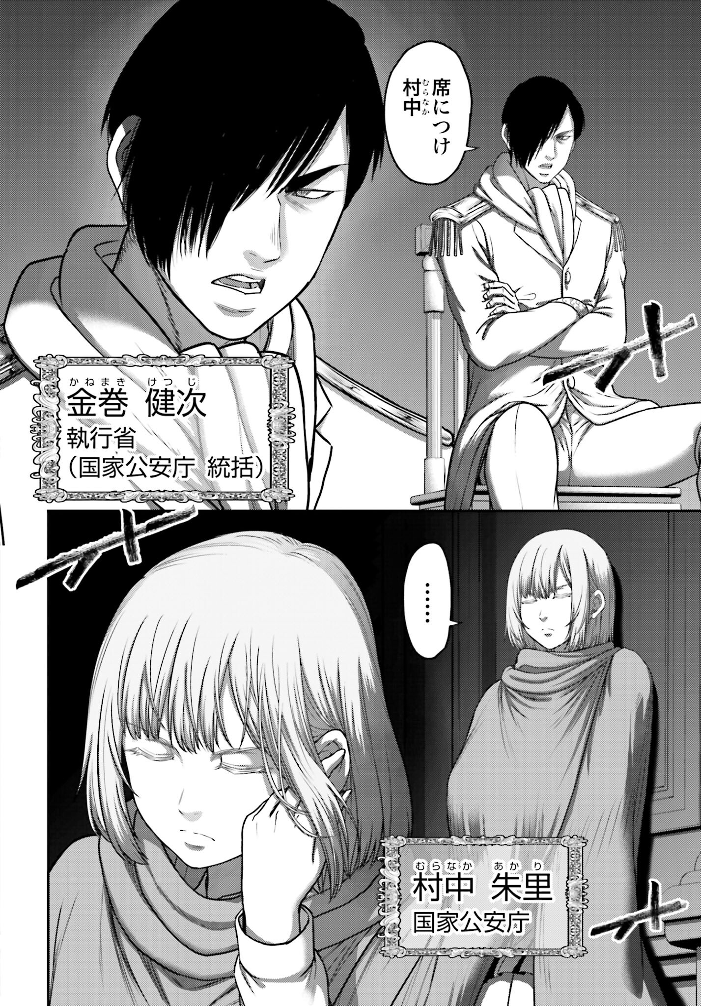 Buta no Fukushuu - Chapter 29 - Page 2