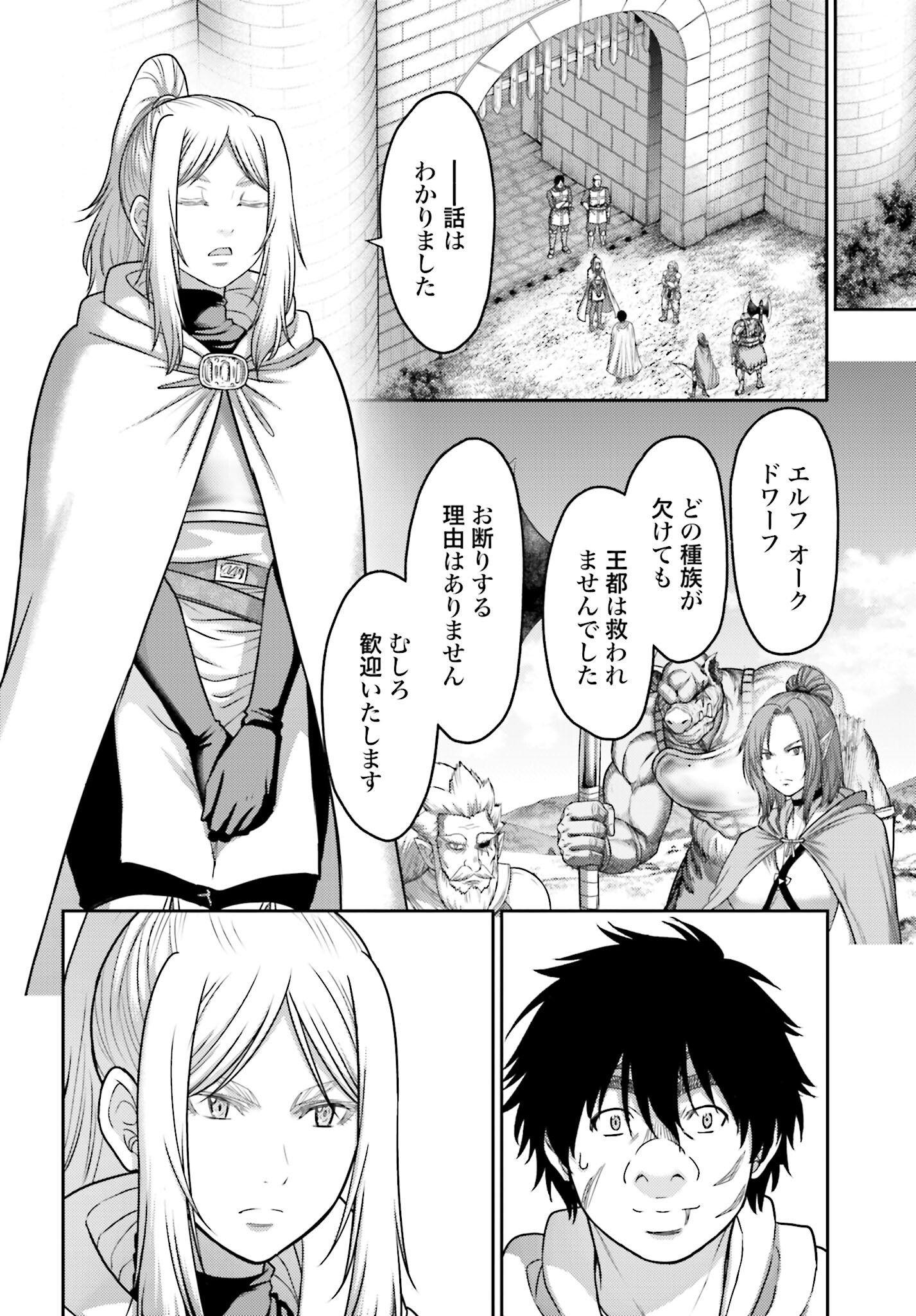 Buta no Fukushuu - Chapter 29 - Page 20
