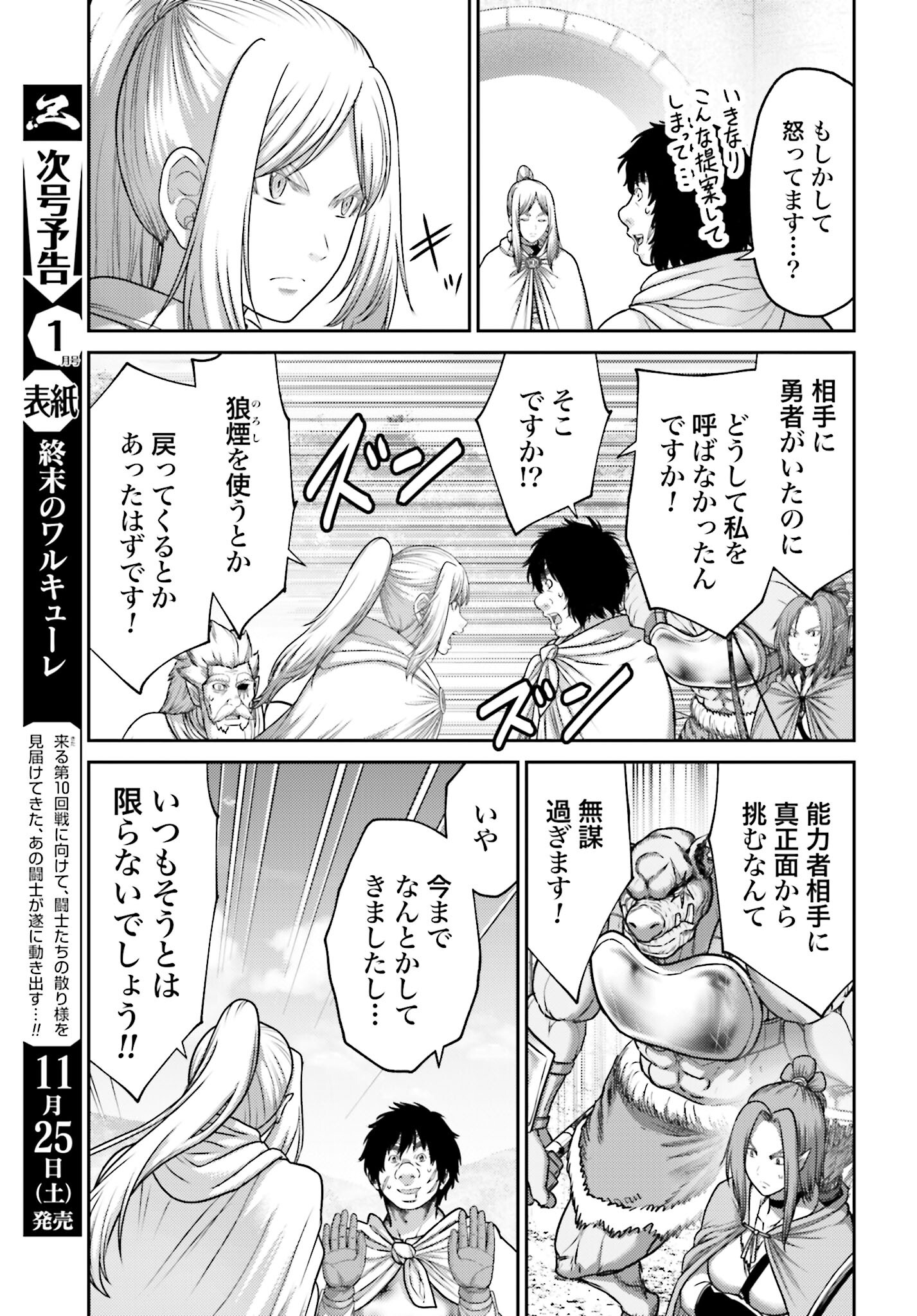 Buta no Fukushuu - Chapter 29 - Page 21