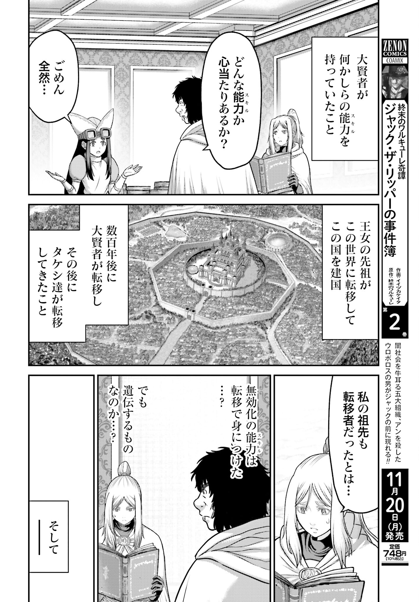 Buta no Fukushuu - Chapter 29 - Page 26