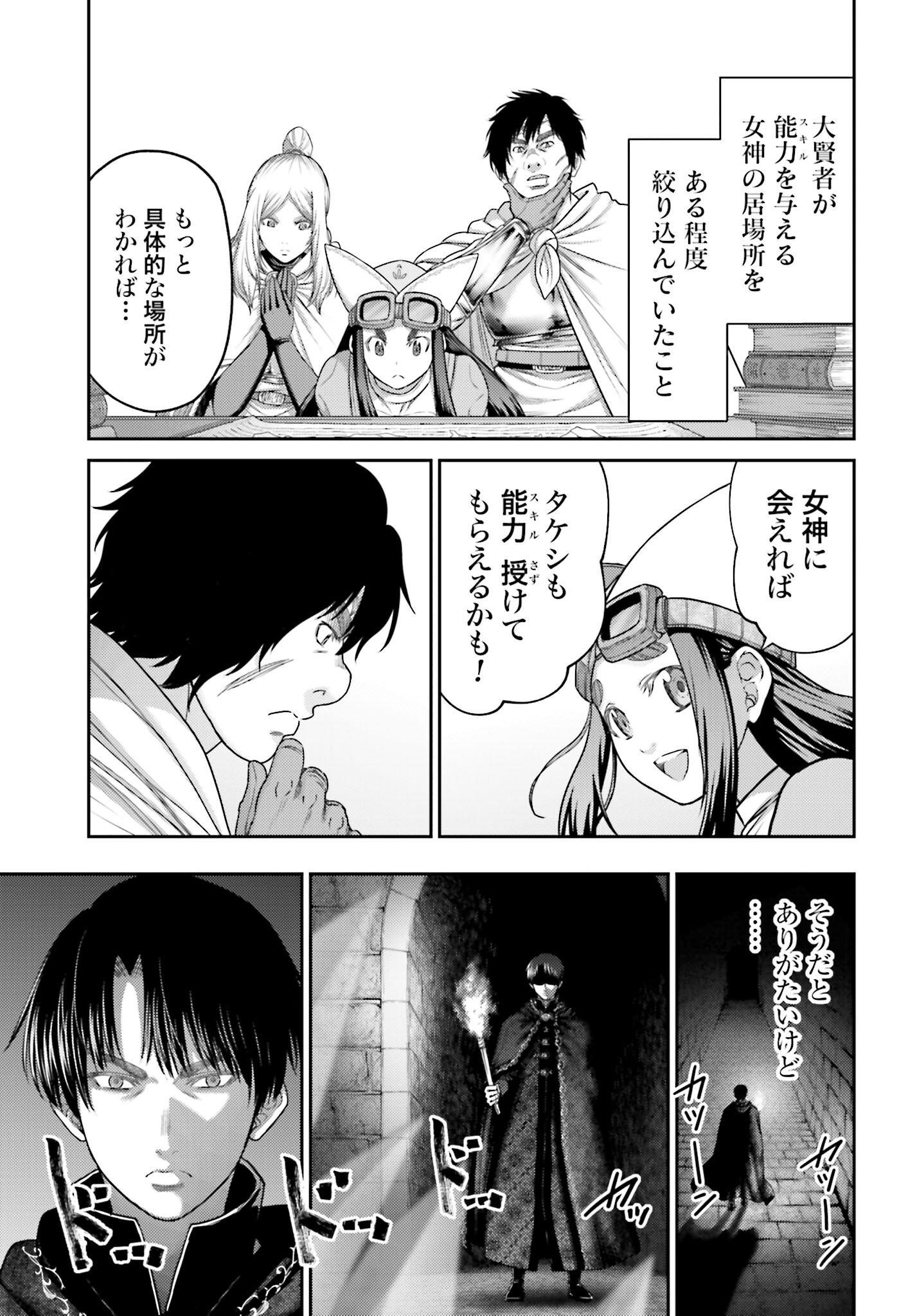 Buta no Fukushuu - Chapter 29 - Page 27