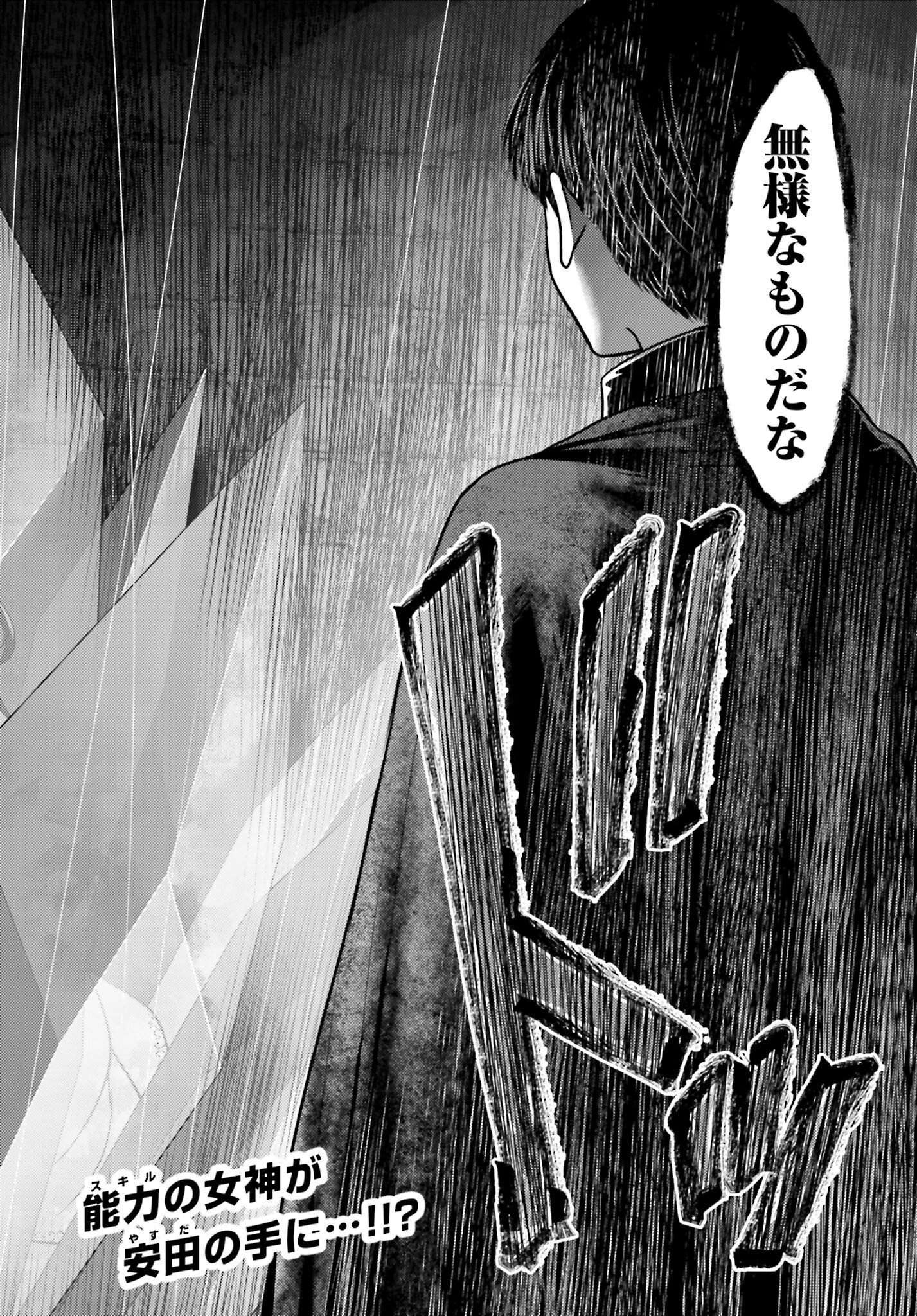 Buta no Fukushuu - Chapter 29 - Page 28