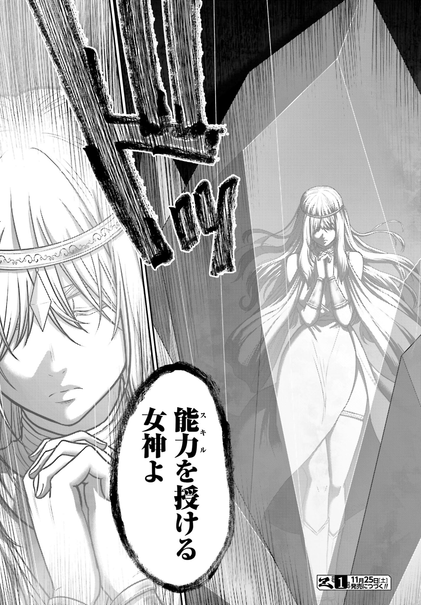 Buta no Fukushuu - Chapter 29 - Page 29