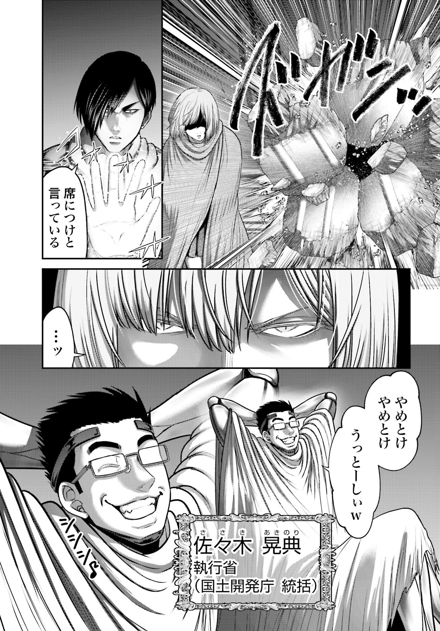 Buta no Fukushuu - Chapter 29 - Page 3