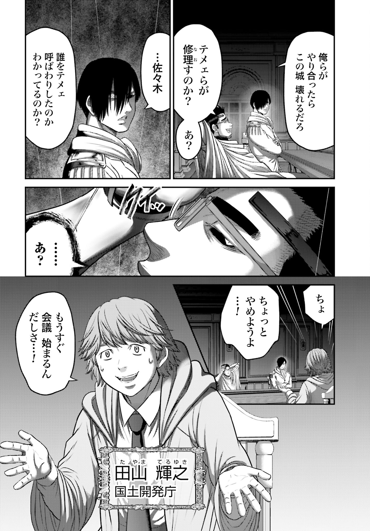 Buta no Fukushuu - Chapter 29 - Page 4