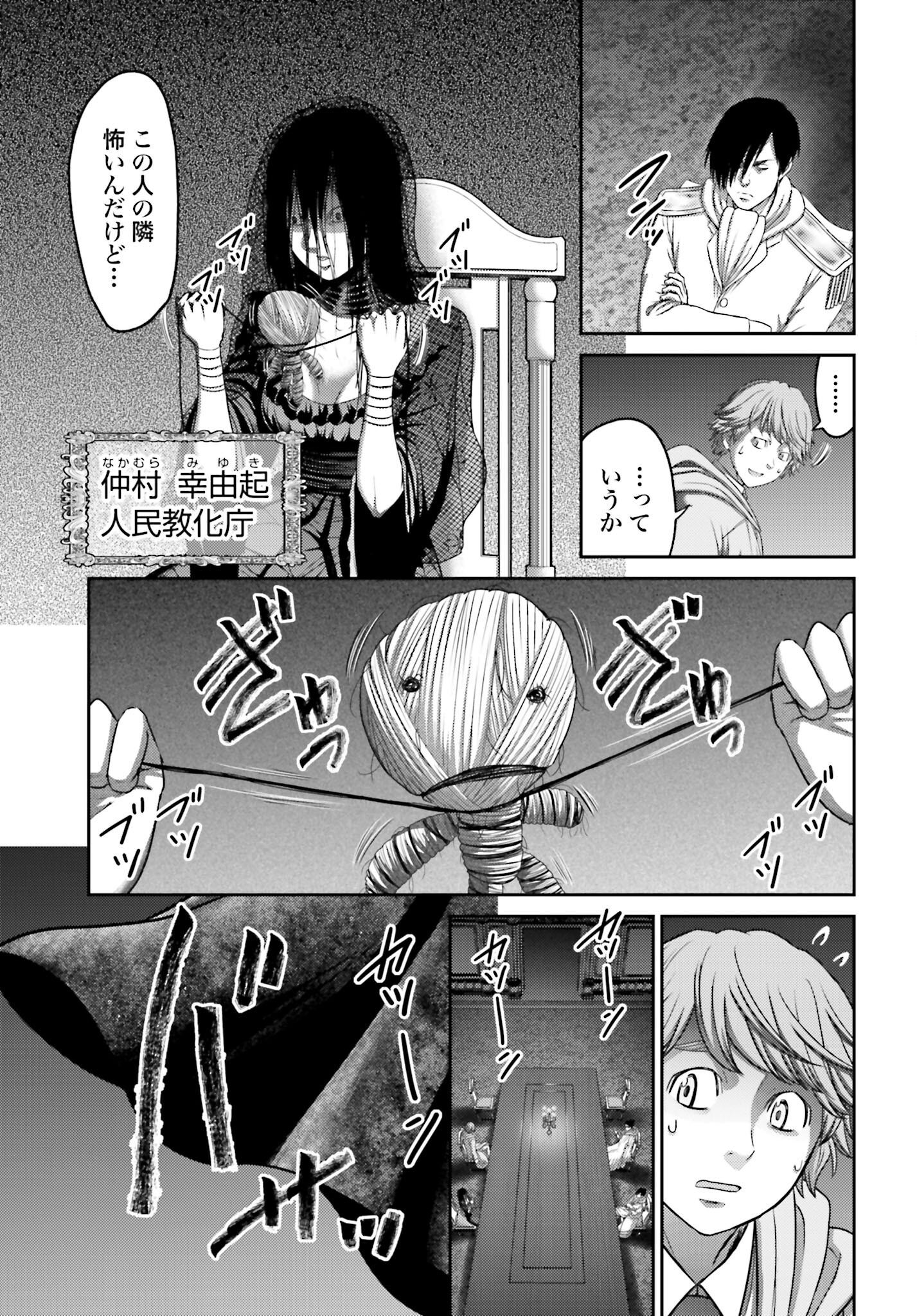 Buta no Fukushuu - Chapter 29 - Page 5