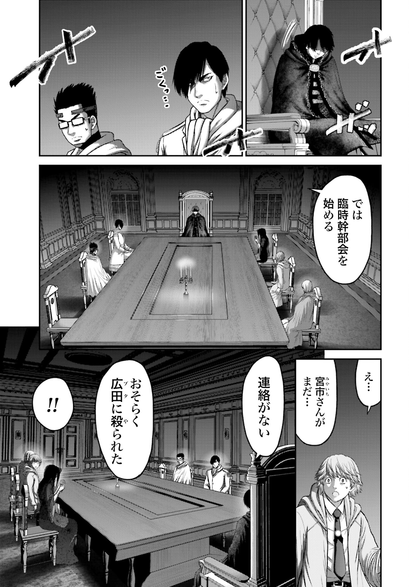 Buta no Fukushuu - Chapter 29 - Page 7